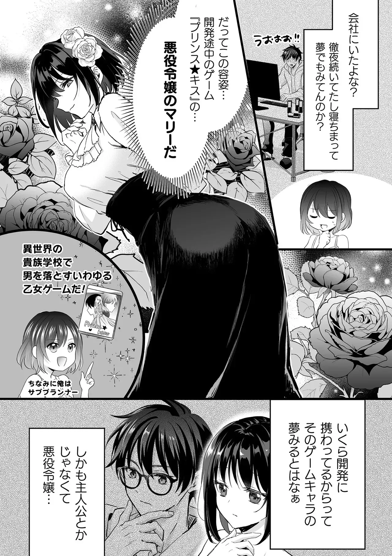 別冊コミックアンリアル 悪役令嬢編 デジタル版Vol.1_5
