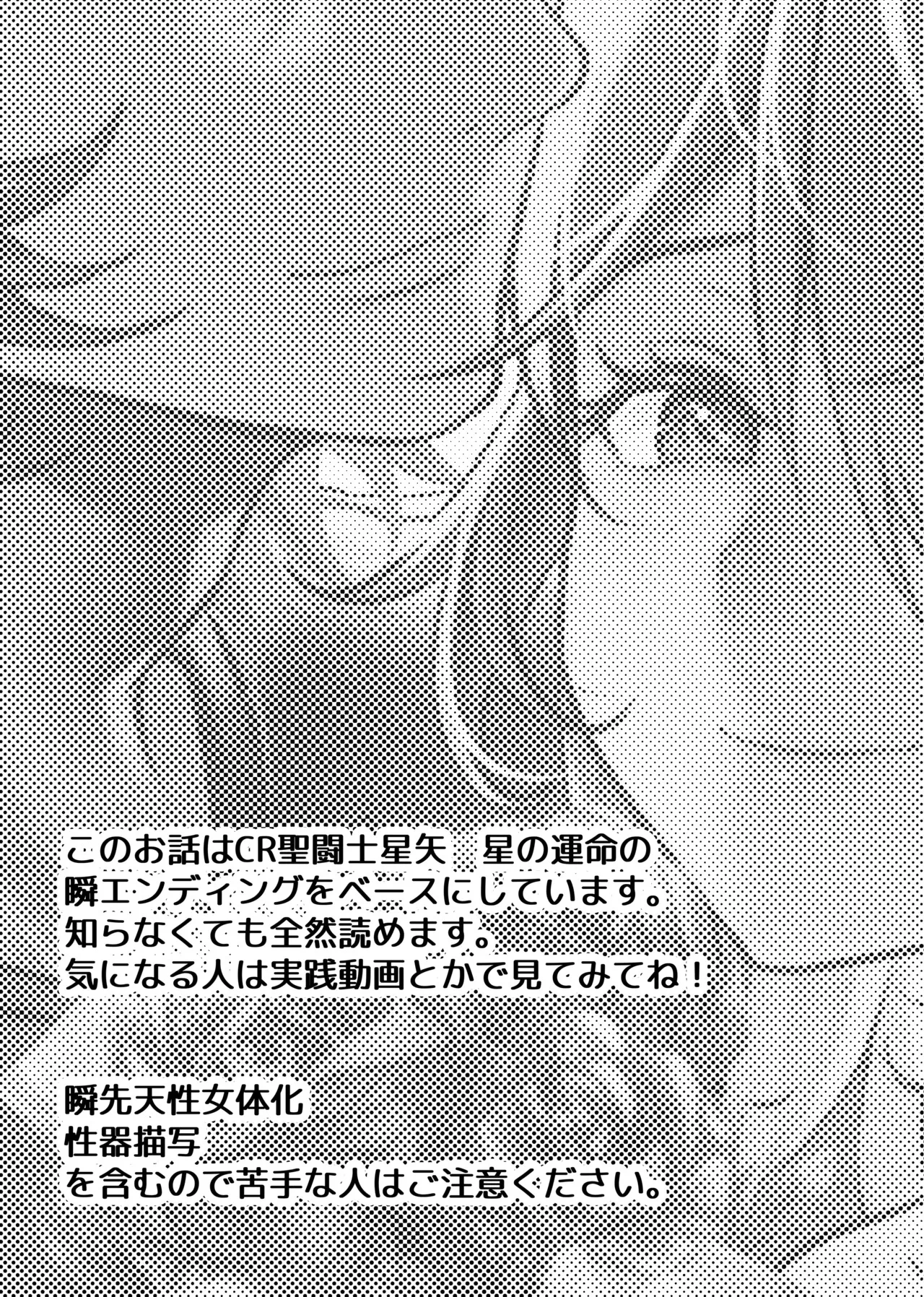 [きゃそ] 僕たちの星の運命 (聖闘士星矢)_3