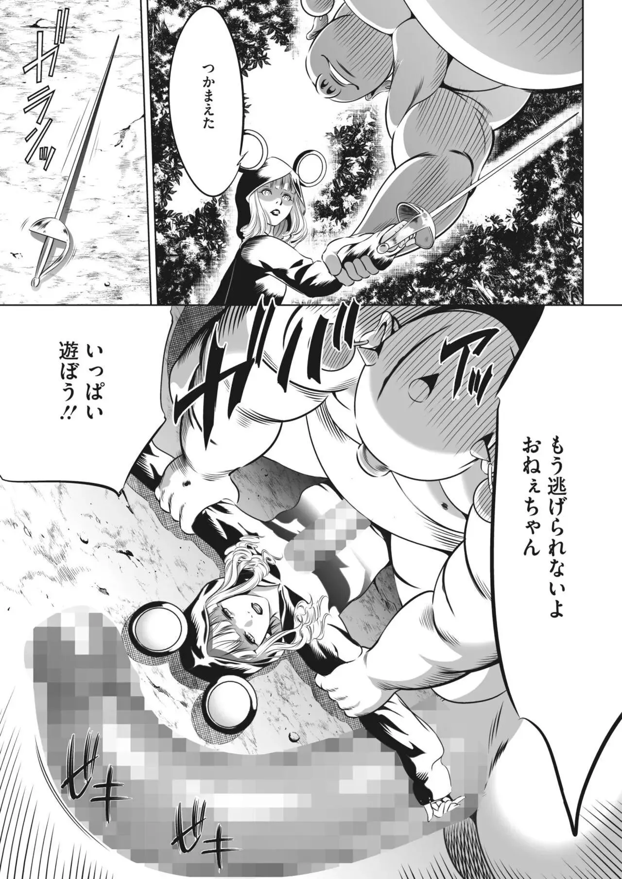 [さいこ] 鬼ゲーム