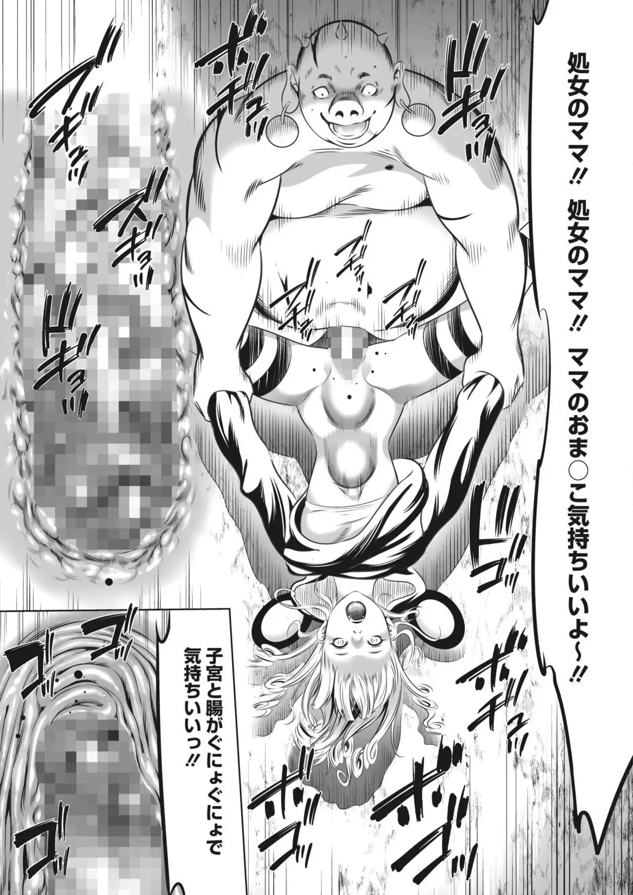[さいこ] 鬼ゲーム_5