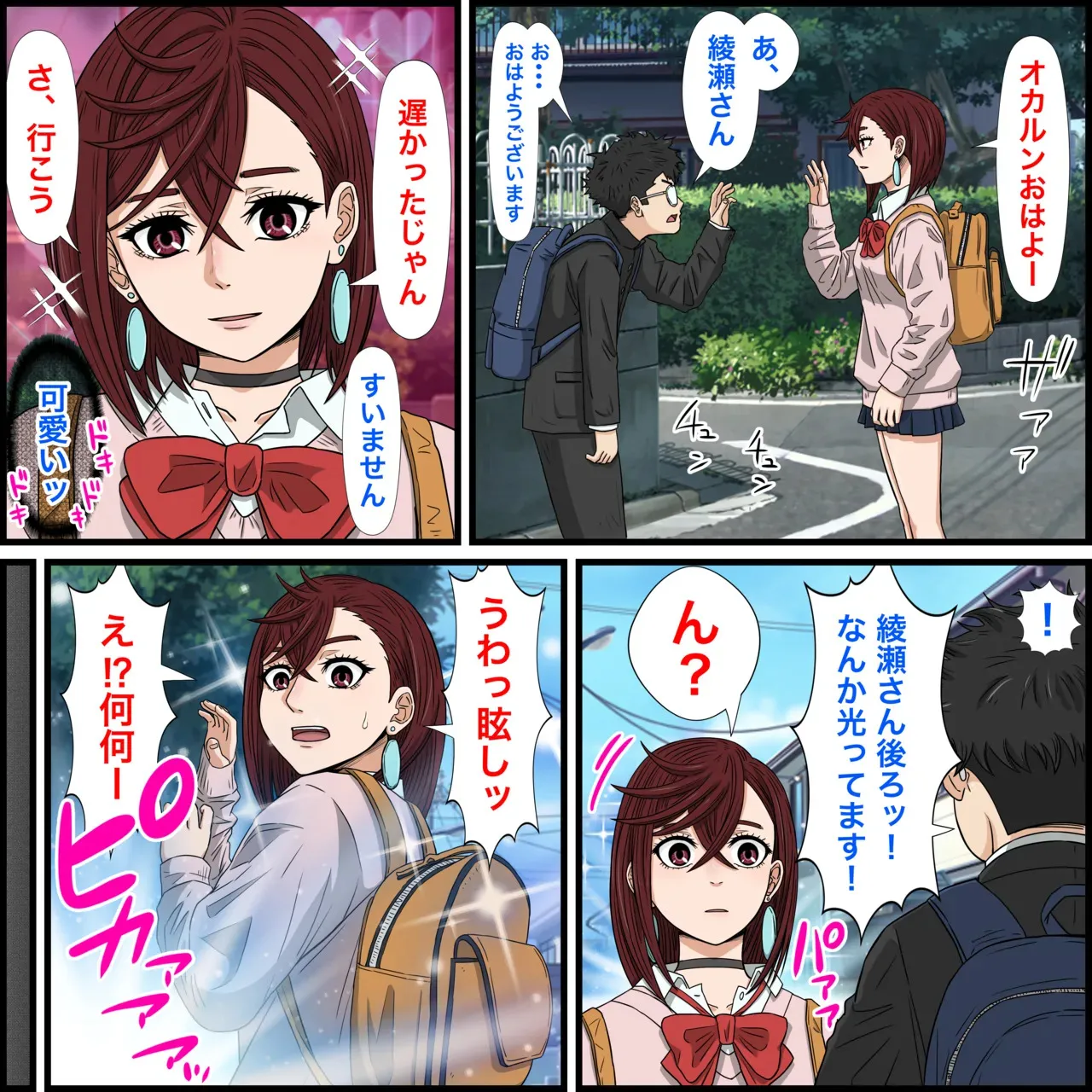 [ばななすたいる] アニメキャラとセックルできるアプリ27、綾○桃編 (ダンダダン)_3