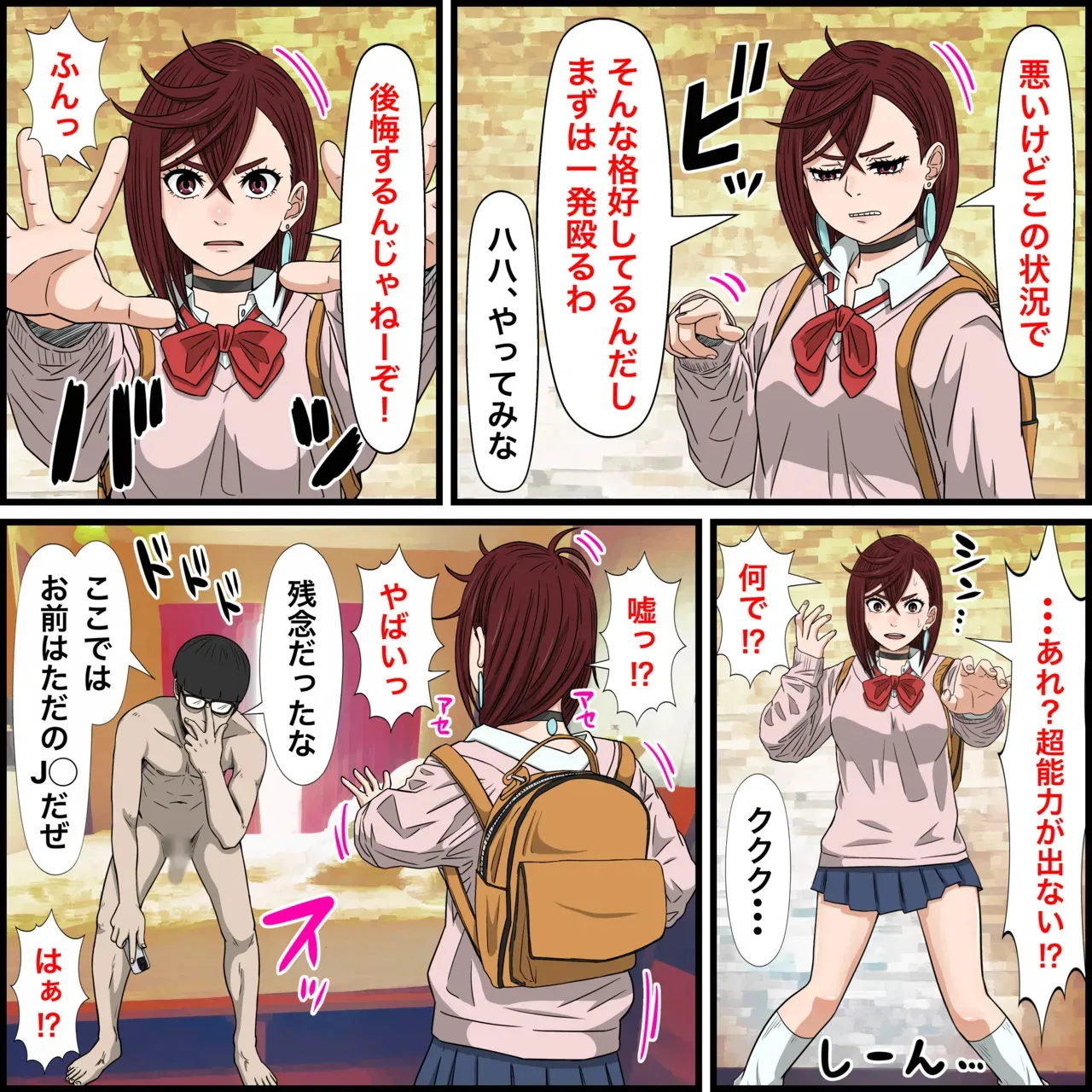 [ばななすたいる] アニメキャラとセックルできるアプリ27、綾○桃編 (ダンダダン)_5