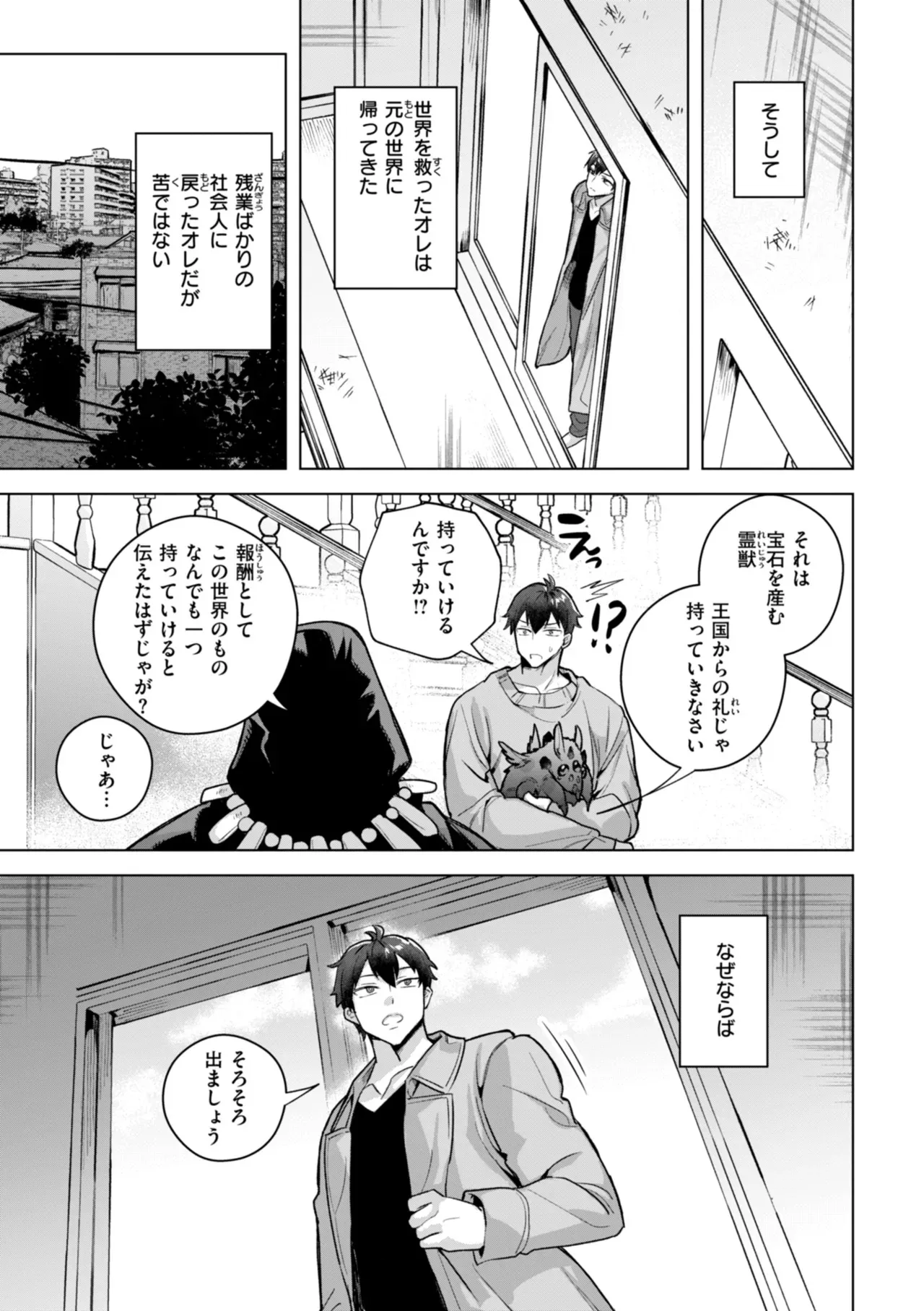 [さいおがうま] 空想カノジョのグリモワール [DL版]_2