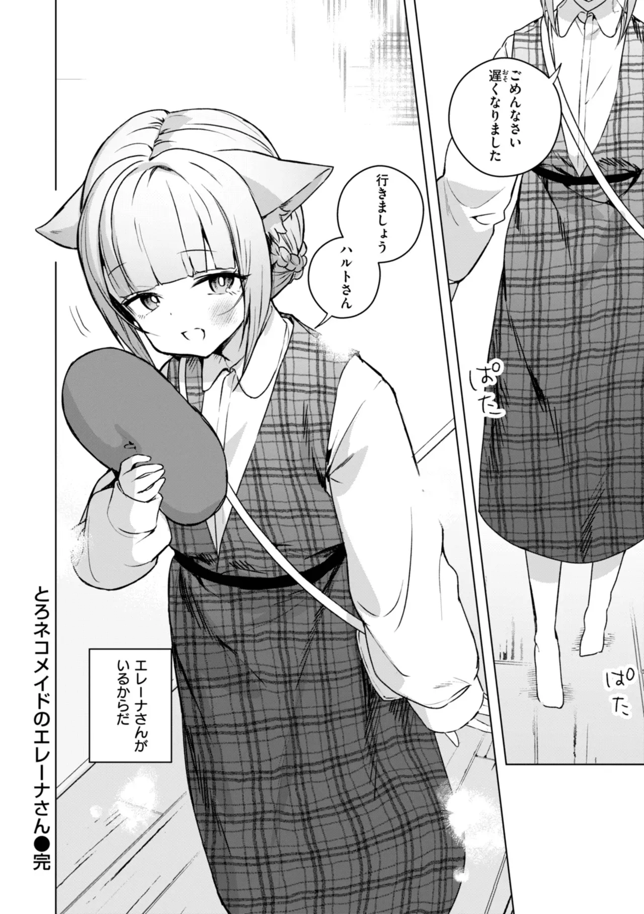 [さいおがうま] 空想カノジョのグリモワール [DL版]_3