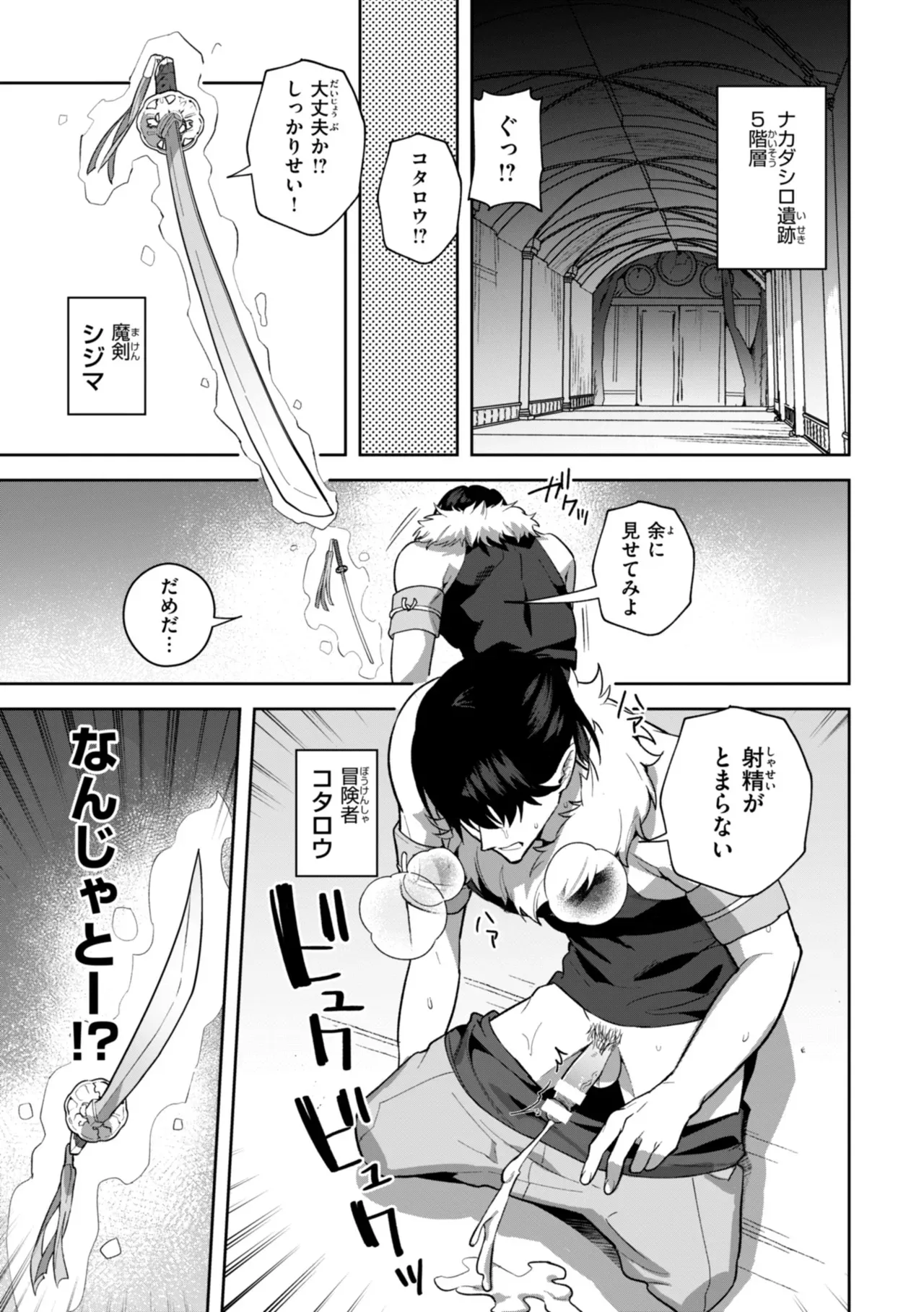 [さいおがうま] 空想カノジョのグリモワール [DL版]_6