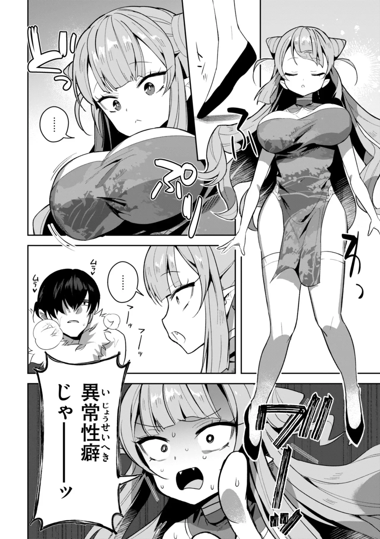 [さいおがうま] 空想カノジョのグリモワール [DL版]_9