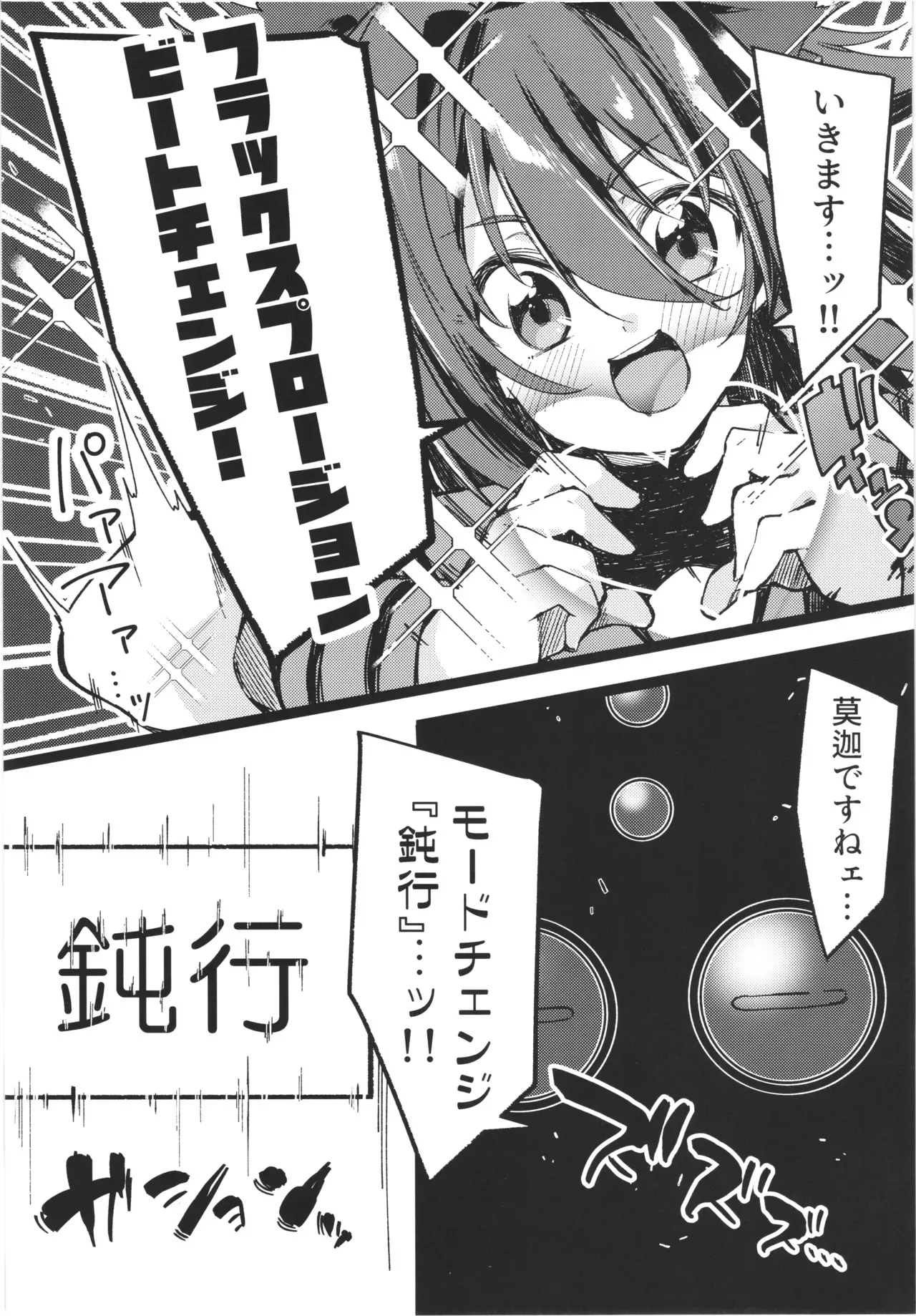 [べろす屋 (べろす)] DEFEAT OF RUBY 屈辱！変身妨害敗北編！！_4