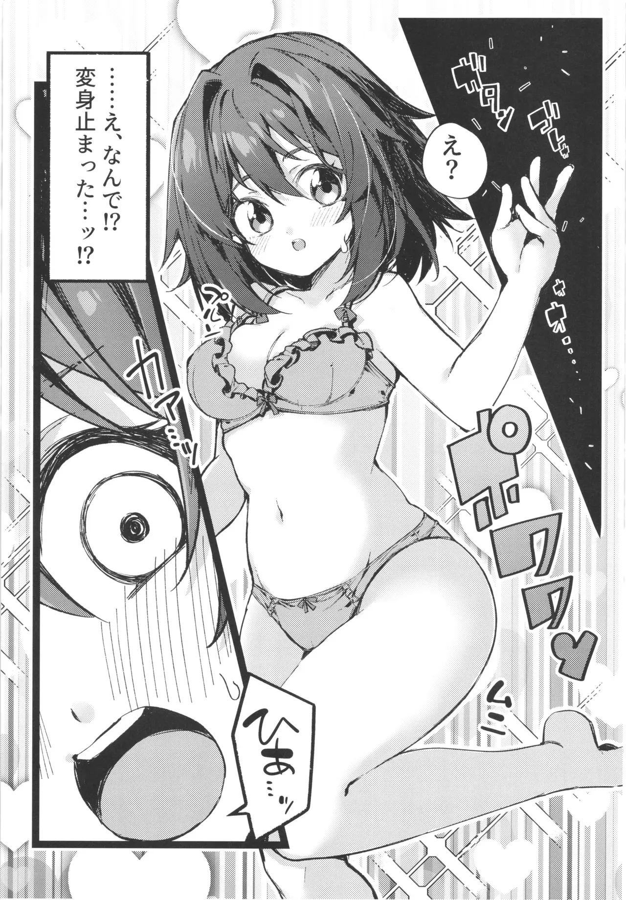 [べろす屋 (べろす)] DEFEAT OF RUBY 屈辱！変身妨害敗北編！！_5