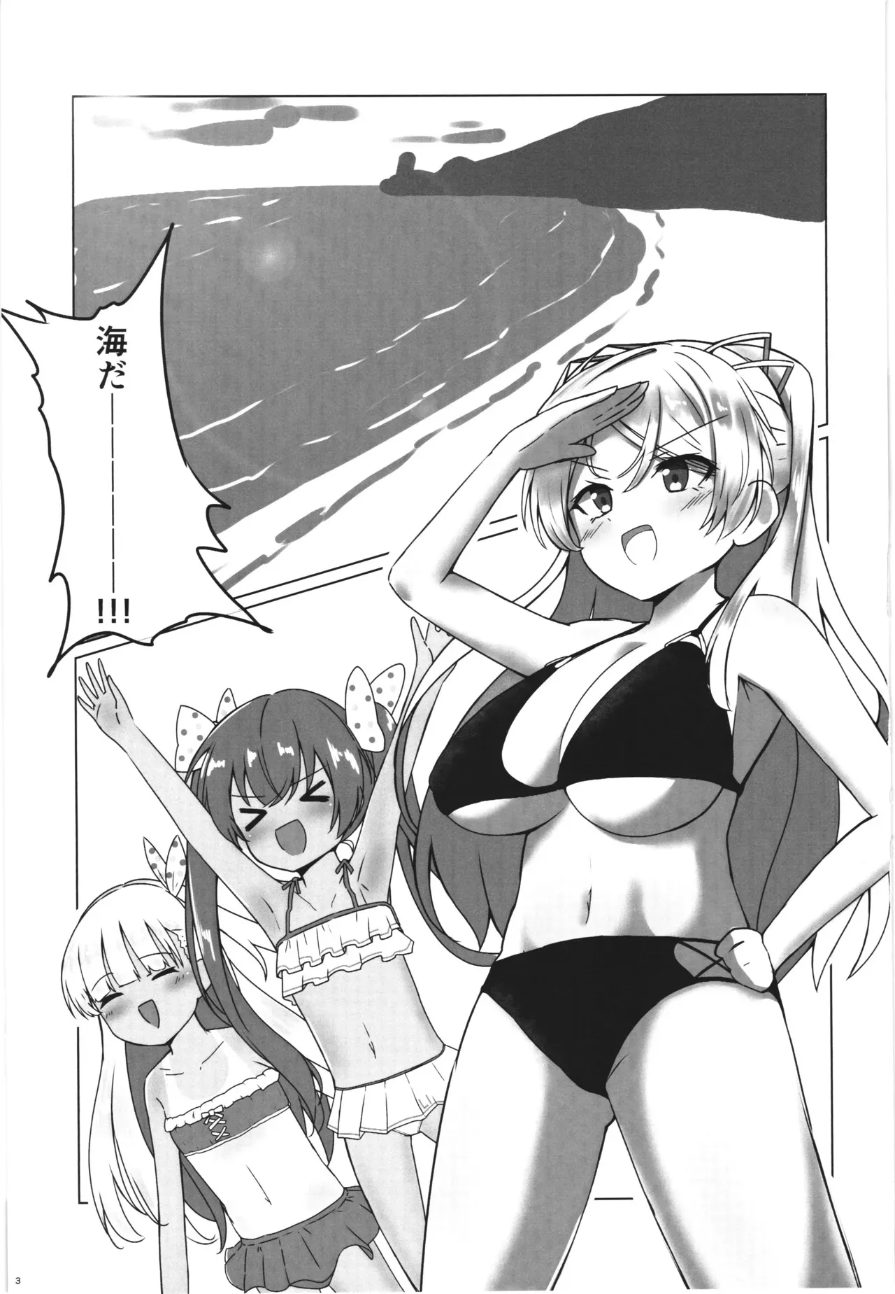 [猫も手を借りたい。 (nao2)] カブールvs忌雷_3