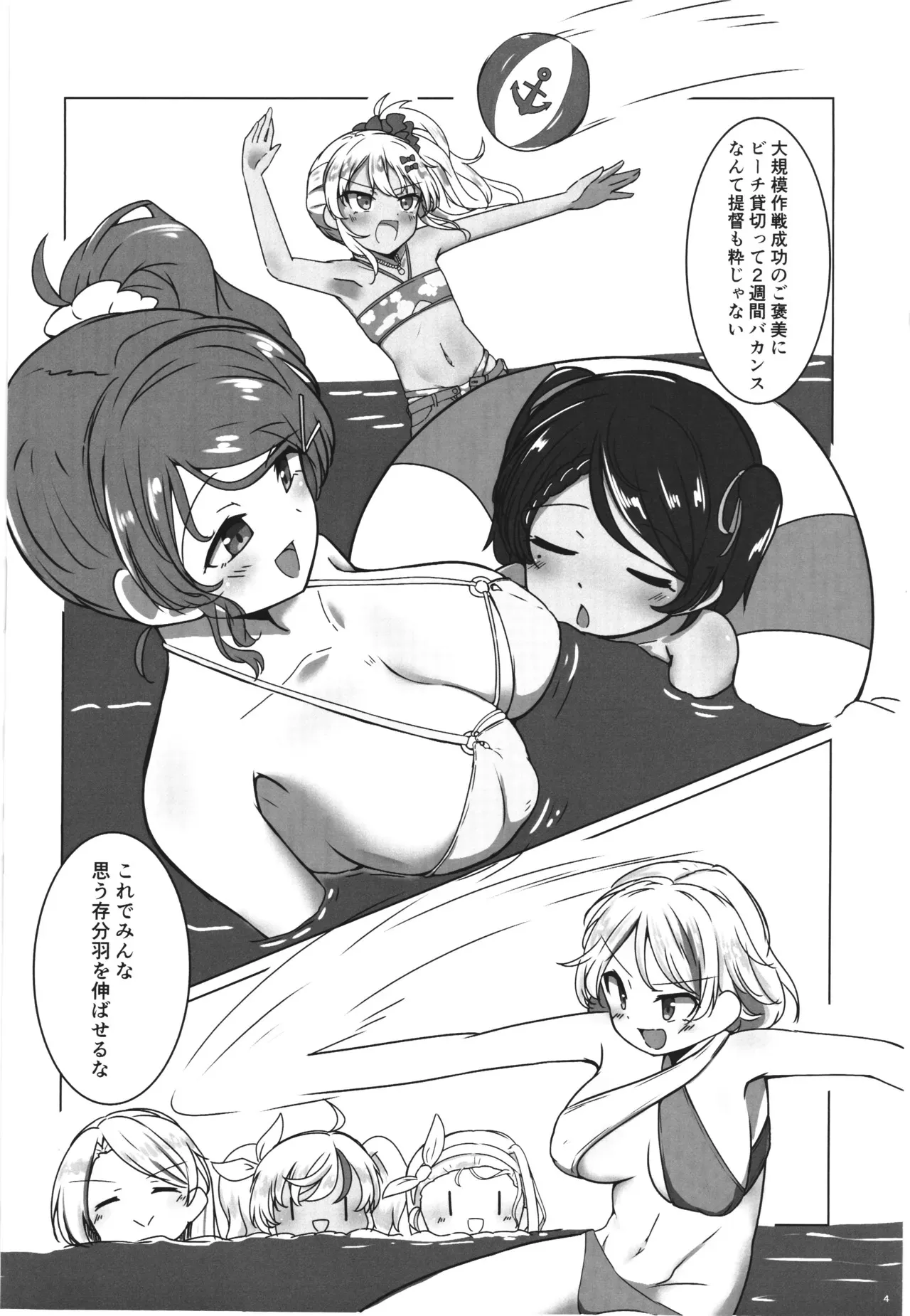 [猫も手を借りたい。 (nao2)] カブールvs忌雷_4