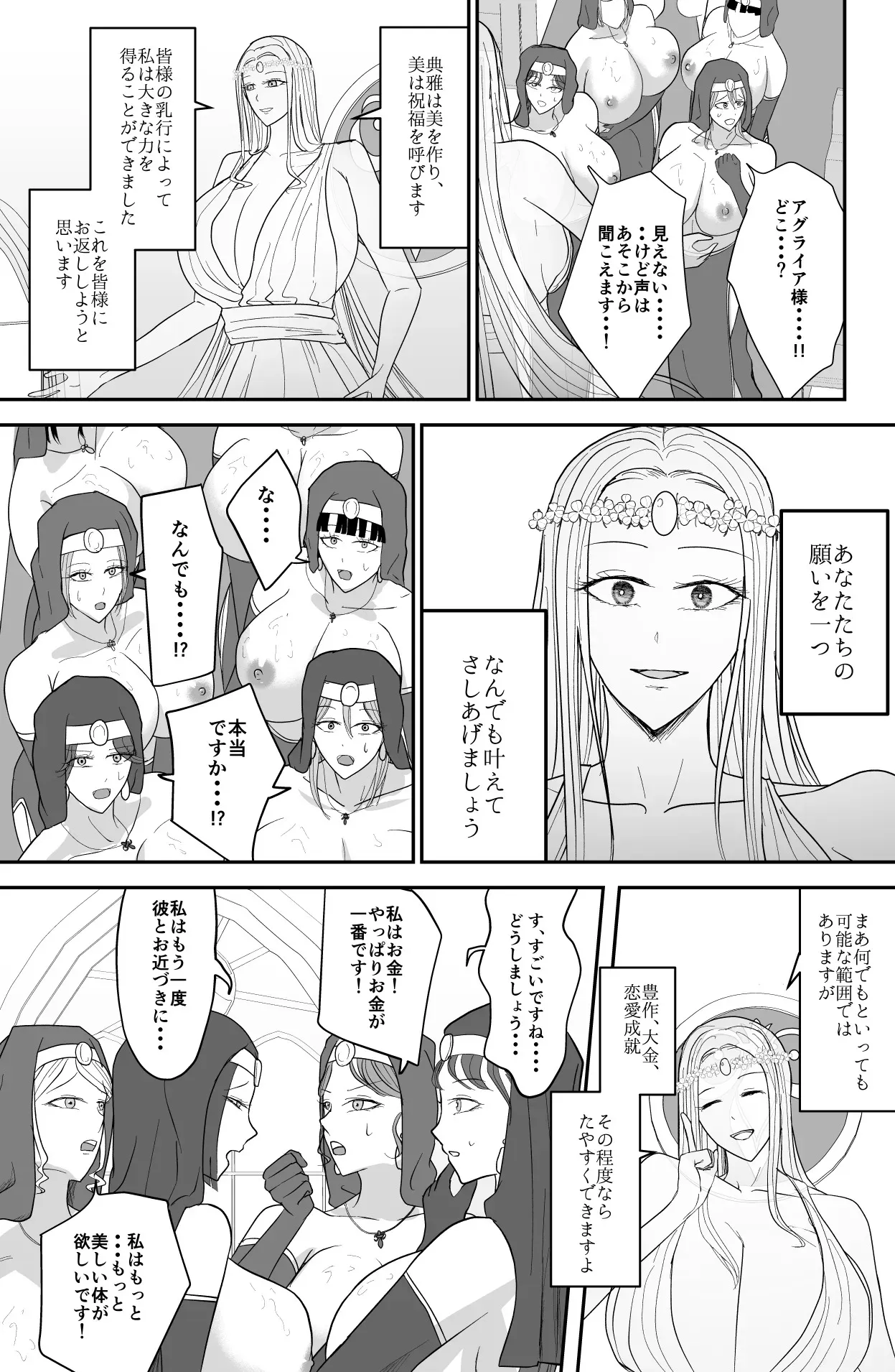 アグライア乳行教会_10