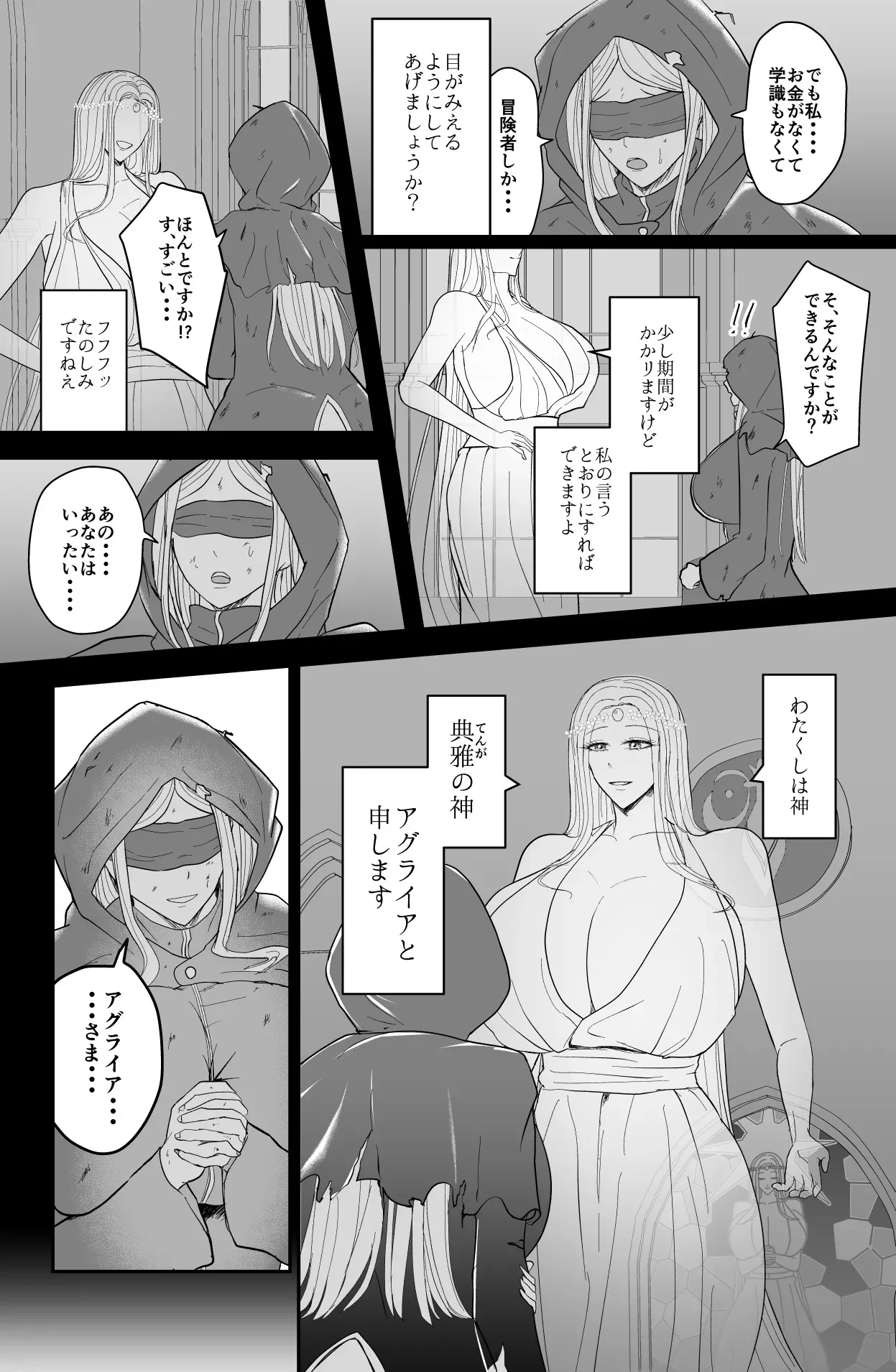 アグライア乳行教会_3
