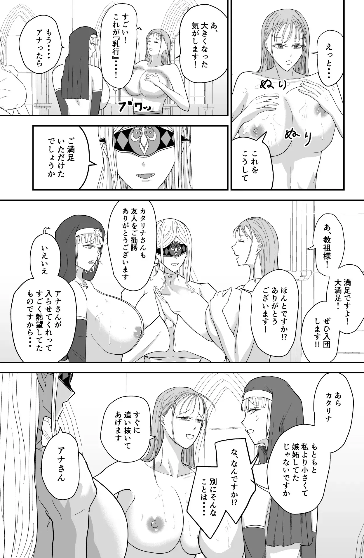 アグライア乳行教会_6