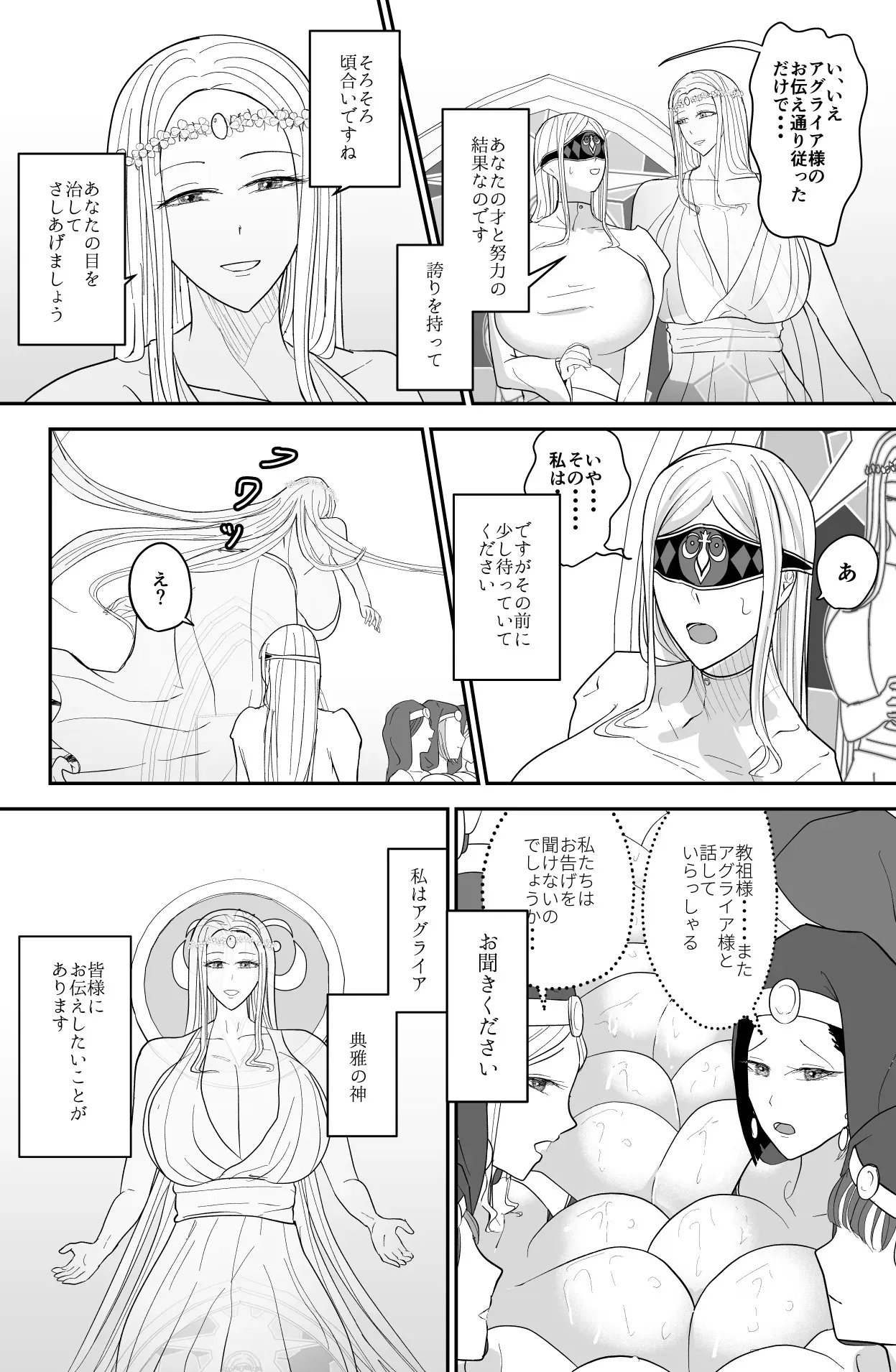 アグライア乳行教会_9
