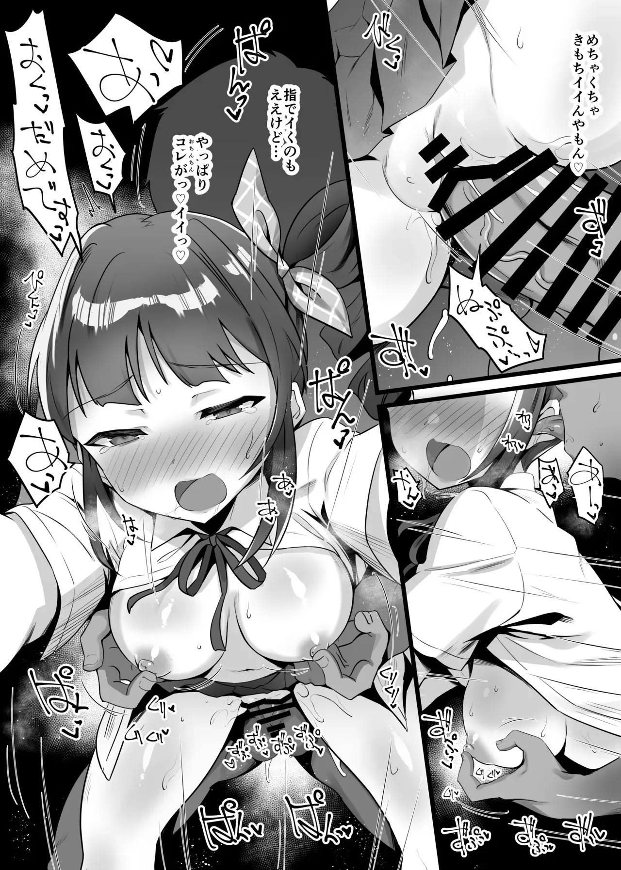 [えちひろ] 続・ホイホイついて行っちゃう漫画 (アイドルマスター ミリオンライブ!)_5