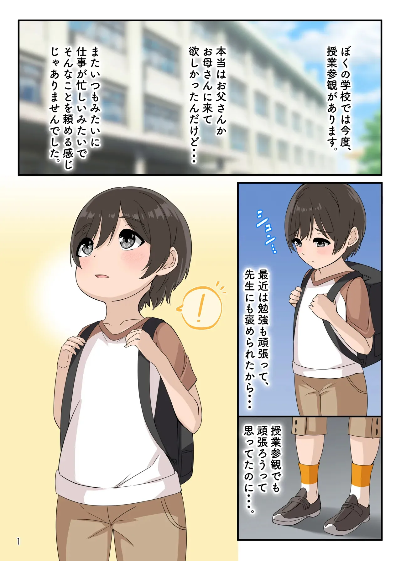 [ ホルモン食堂 (アリマセカイ)] ぼくとお姉さんのヒミツ遊び4_2