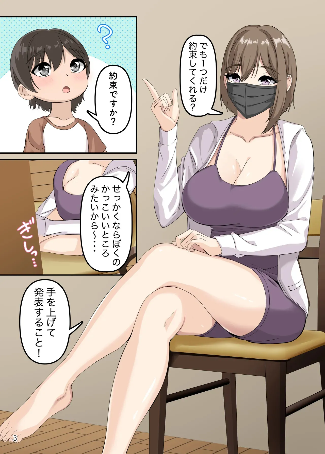 [ ホルモン食堂 (アリマセカイ)] ぼくとお姉さんのヒミツ遊び4_4