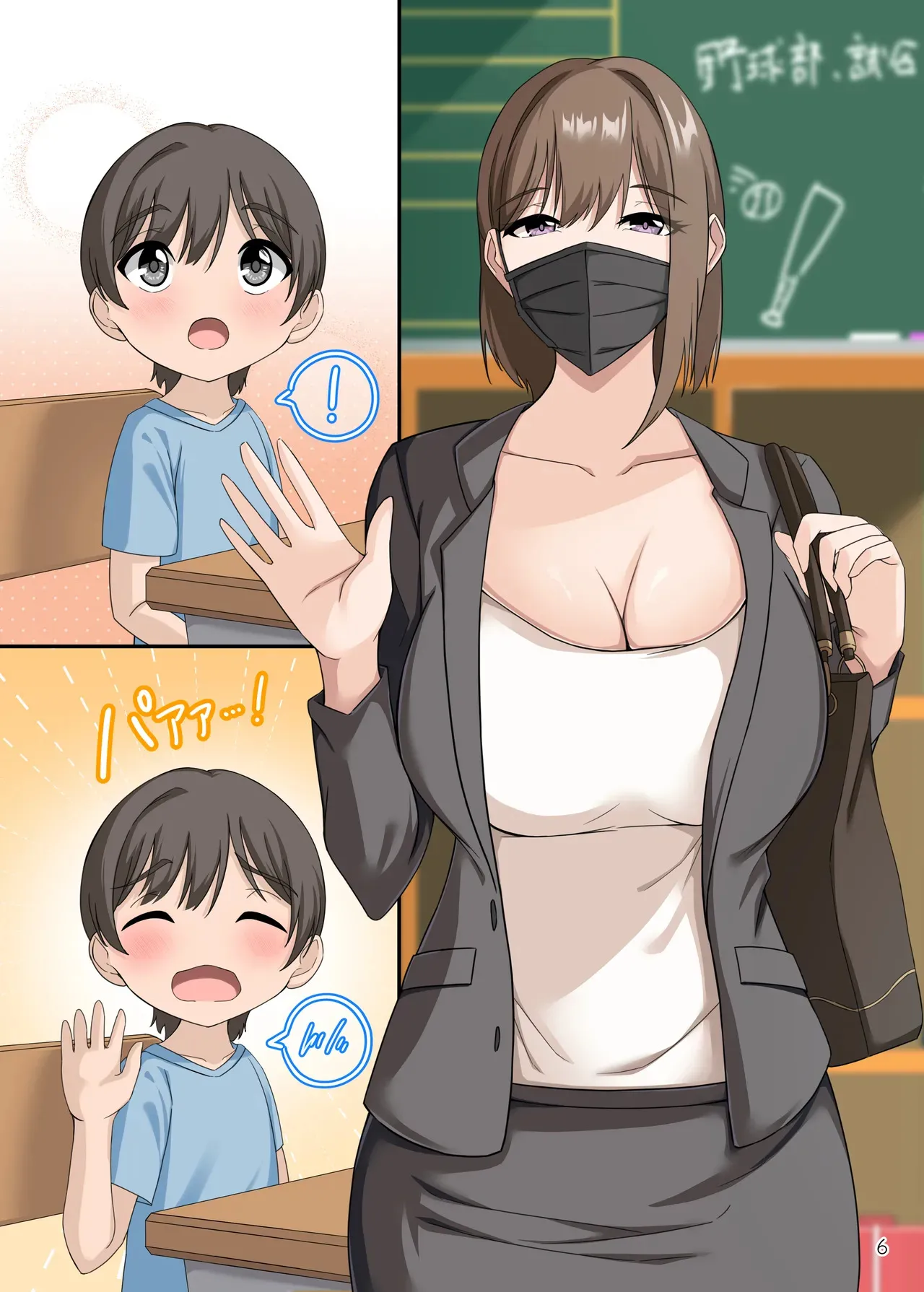 [ ホルモン食堂 (アリマセカイ)] ぼくとお姉さんのヒミツ遊び4_7