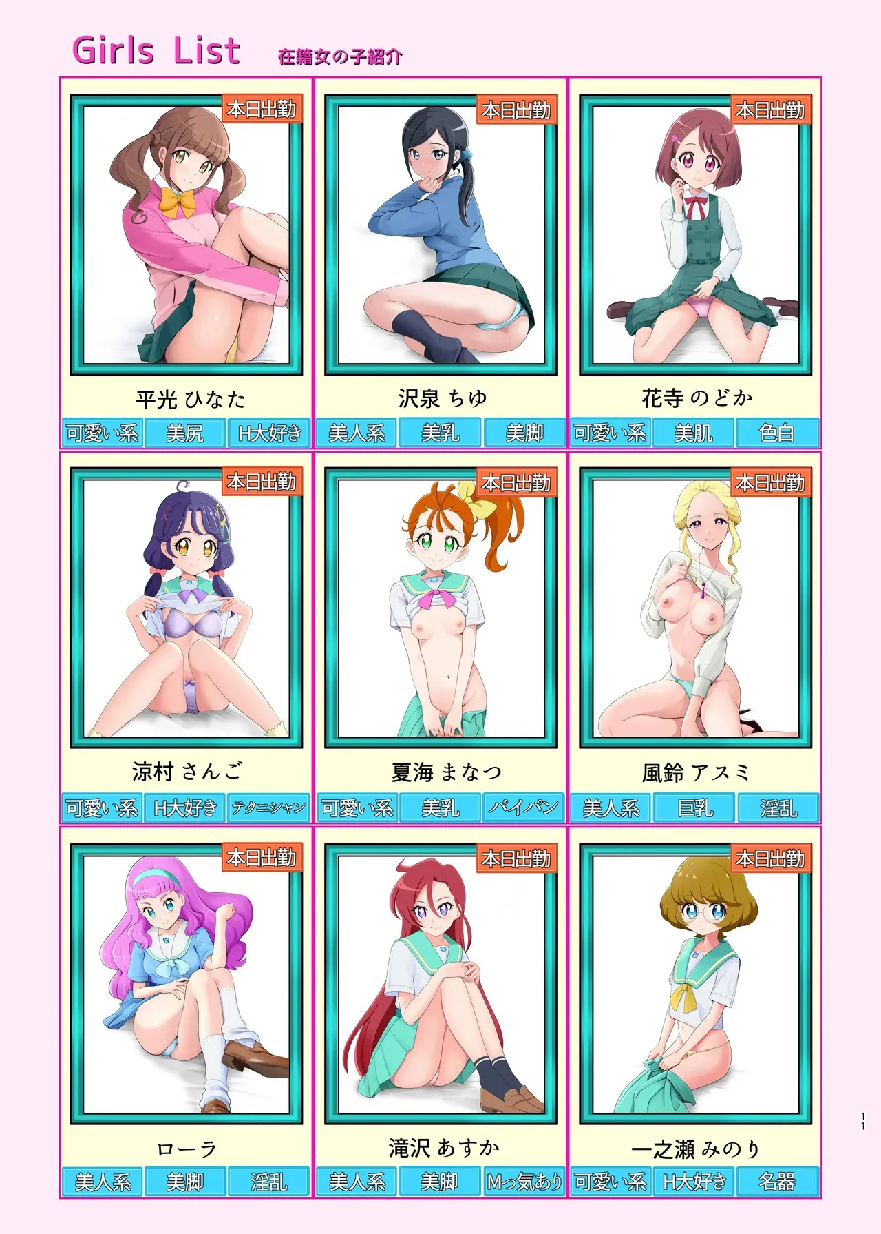 [メスしりんだー (爆砕)] 本日出勤!プリキ〇アオールスターズ2.5 (プリキュアシリーズ) [DL版]_10