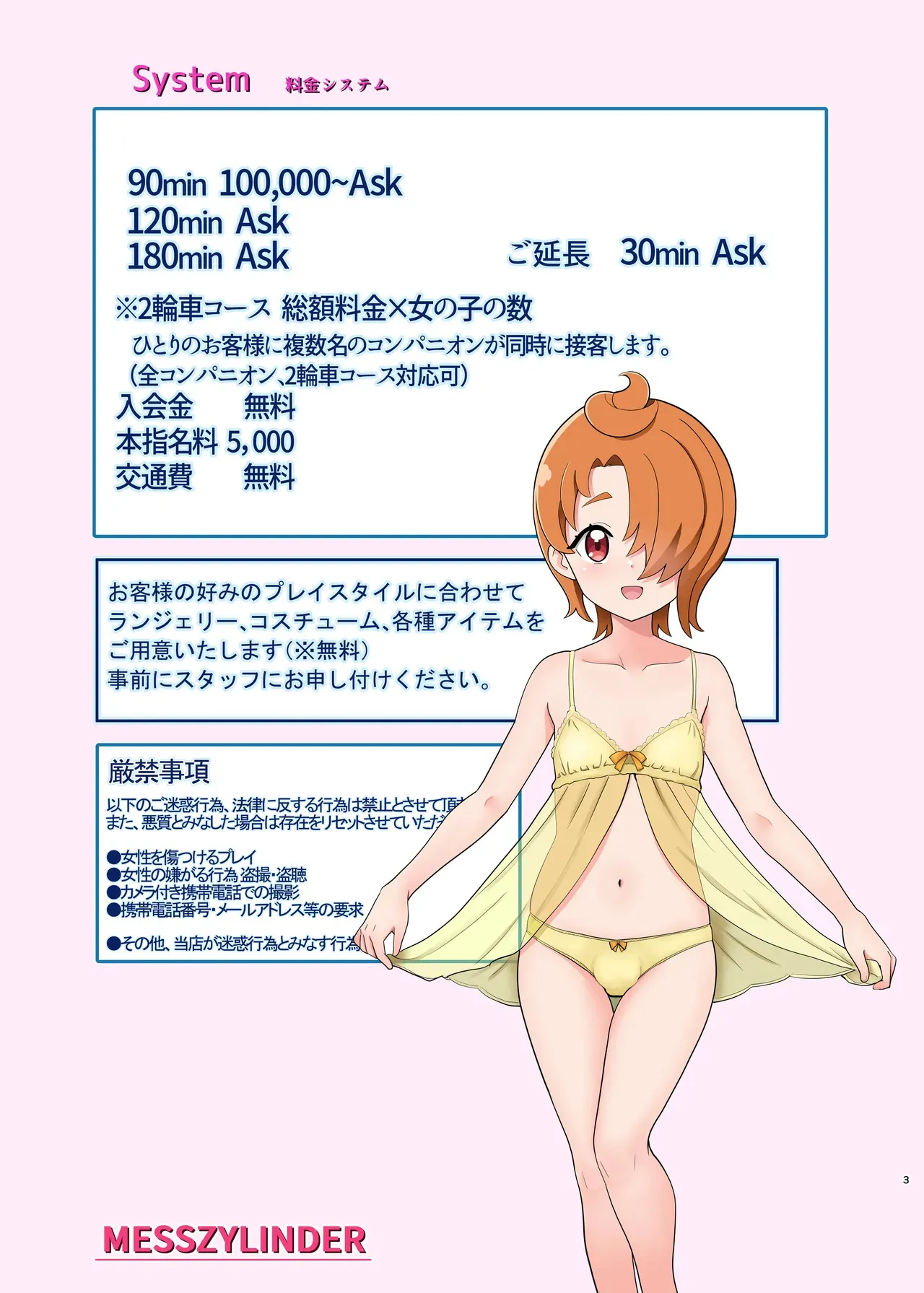 [メスしりんだー (爆砕)] 本日出勤!プリキ〇アオールスターズ2.5 (プリキュアシリーズ) [DL版]_2