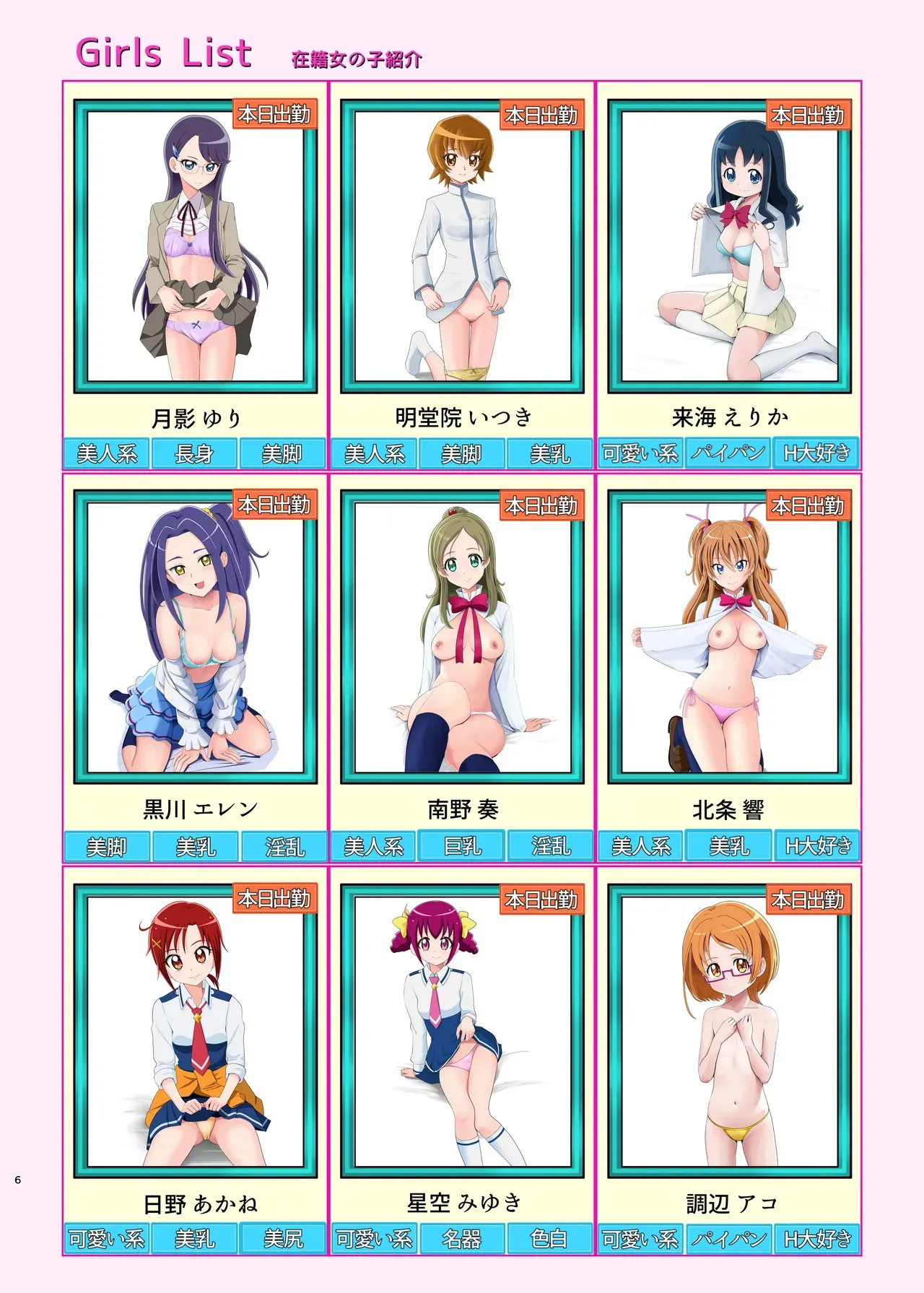 [メスしりんだー (爆砕)] 本日出勤!プリキ〇アオールスターズ2.5 (プリキュアシリーズ) [DL版]_5