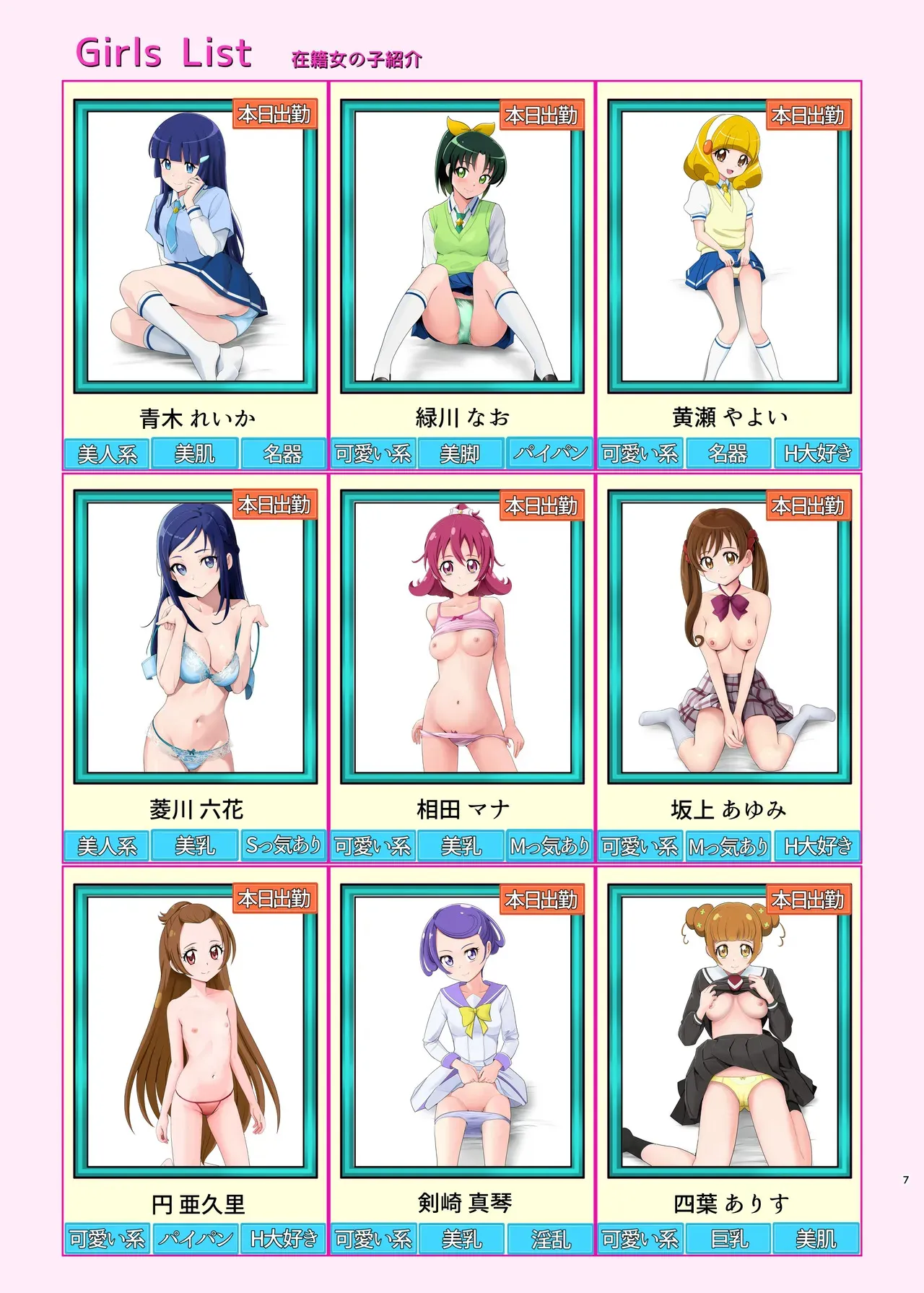 [メスしりんだー (爆砕)] 本日出勤!プリキ〇アオールスターズ2.5 (プリキュアシリーズ) [DL版]_6