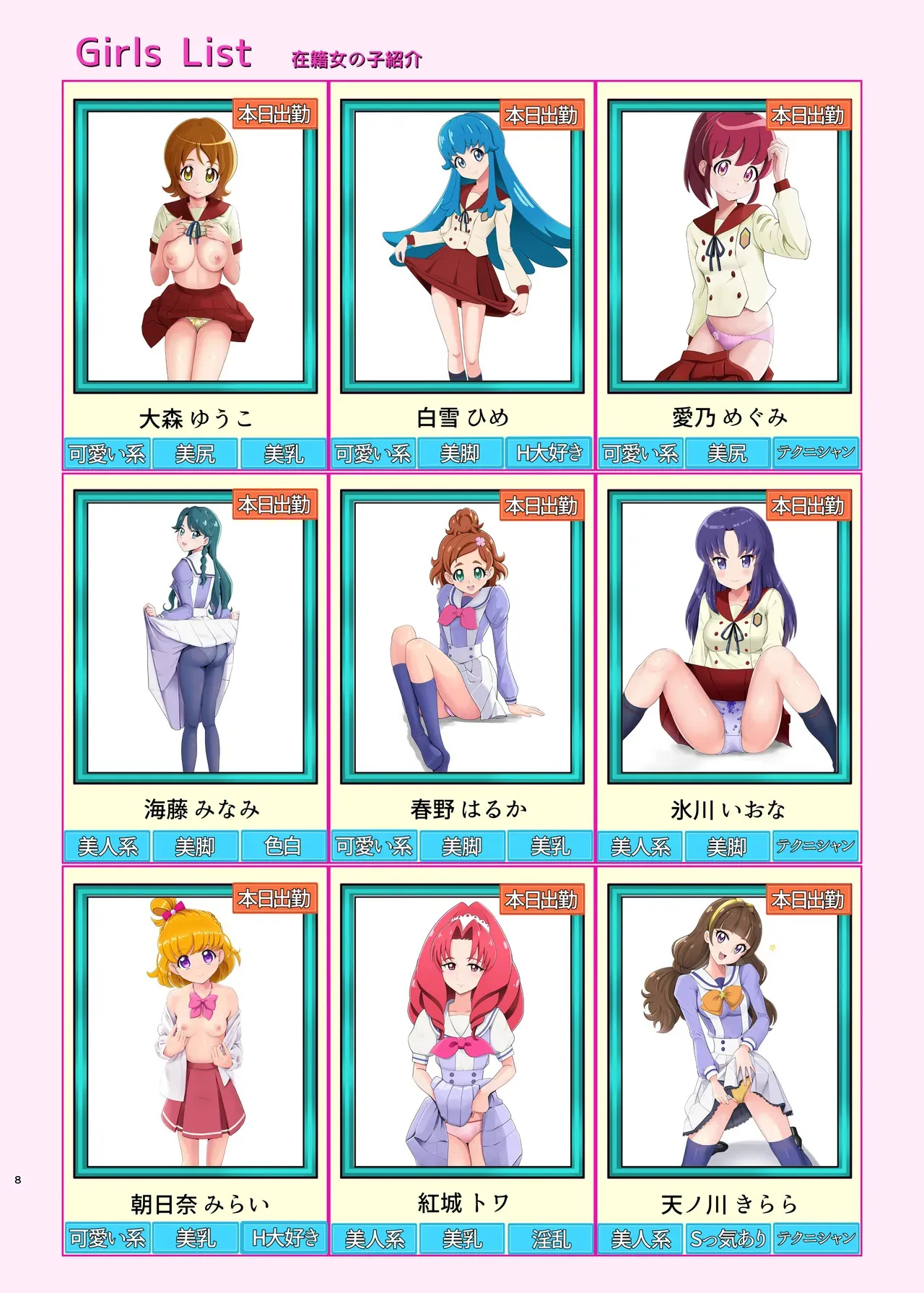 [メスしりんだー (爆砕)] 本日出勤!プリキ〇アオールスターズ2.5 (プリキュアシリーズ) [DL版]_7