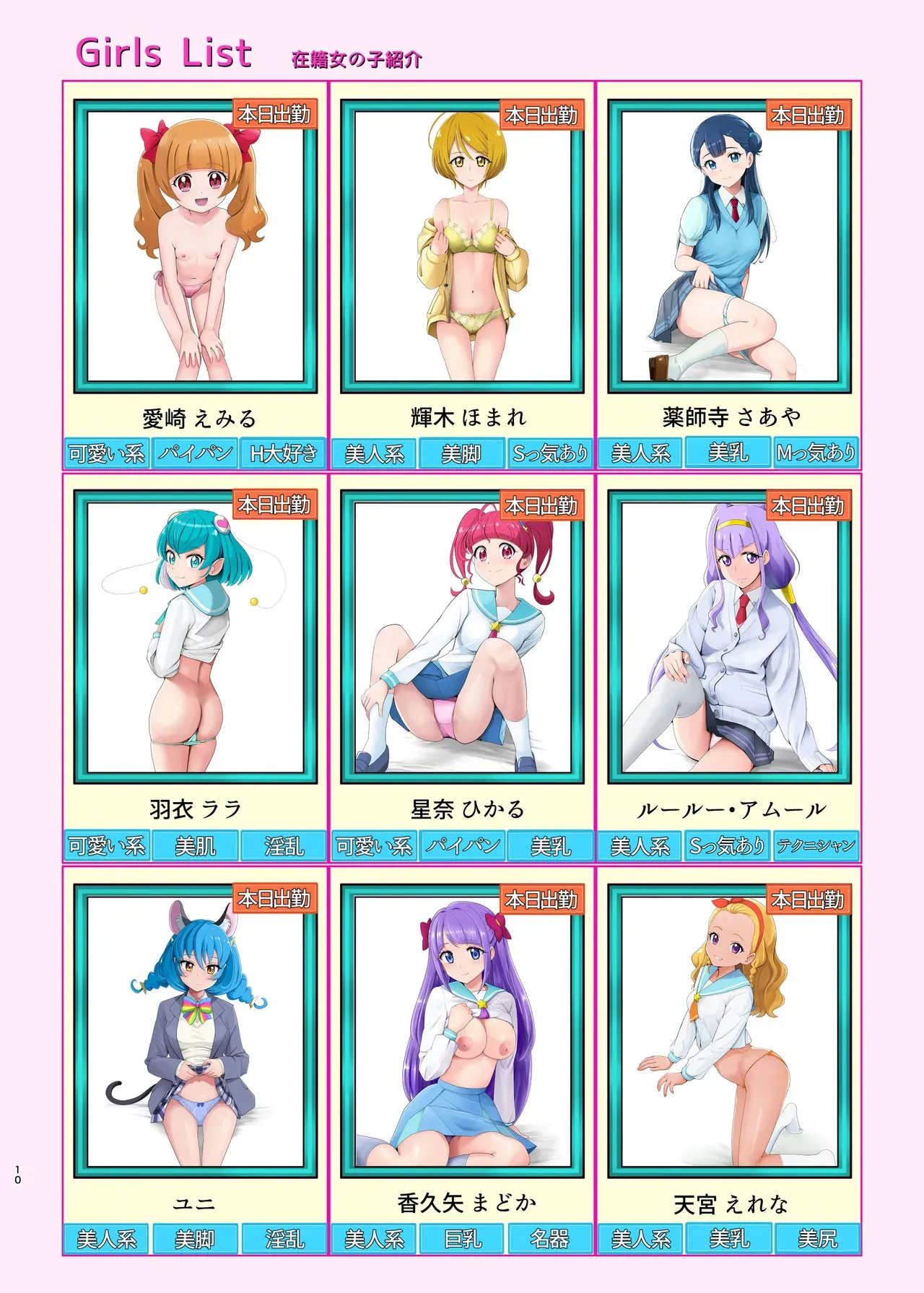 [メスしりんだー (爆砕)] 本日出勤!プリキ〇アオールスターズ2.5 (プリキュアシリーズ) [DL版]_9