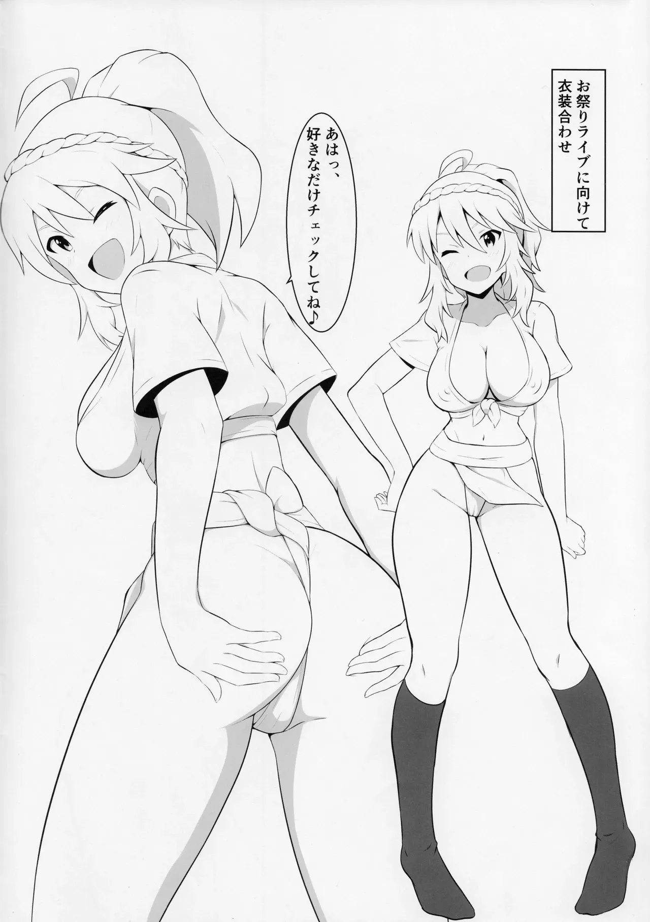 (C105) [ねじめの犬小屋 (ねじめ)] festival! (アイドルマスター ミリオンライブ!)_3