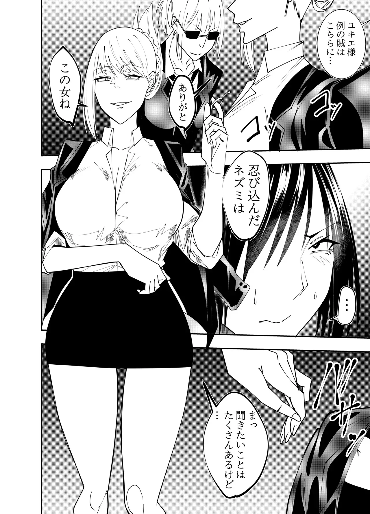 [でらもん] 潜入スパイ時雨マユミ 拘束バイブディルド責め編_5