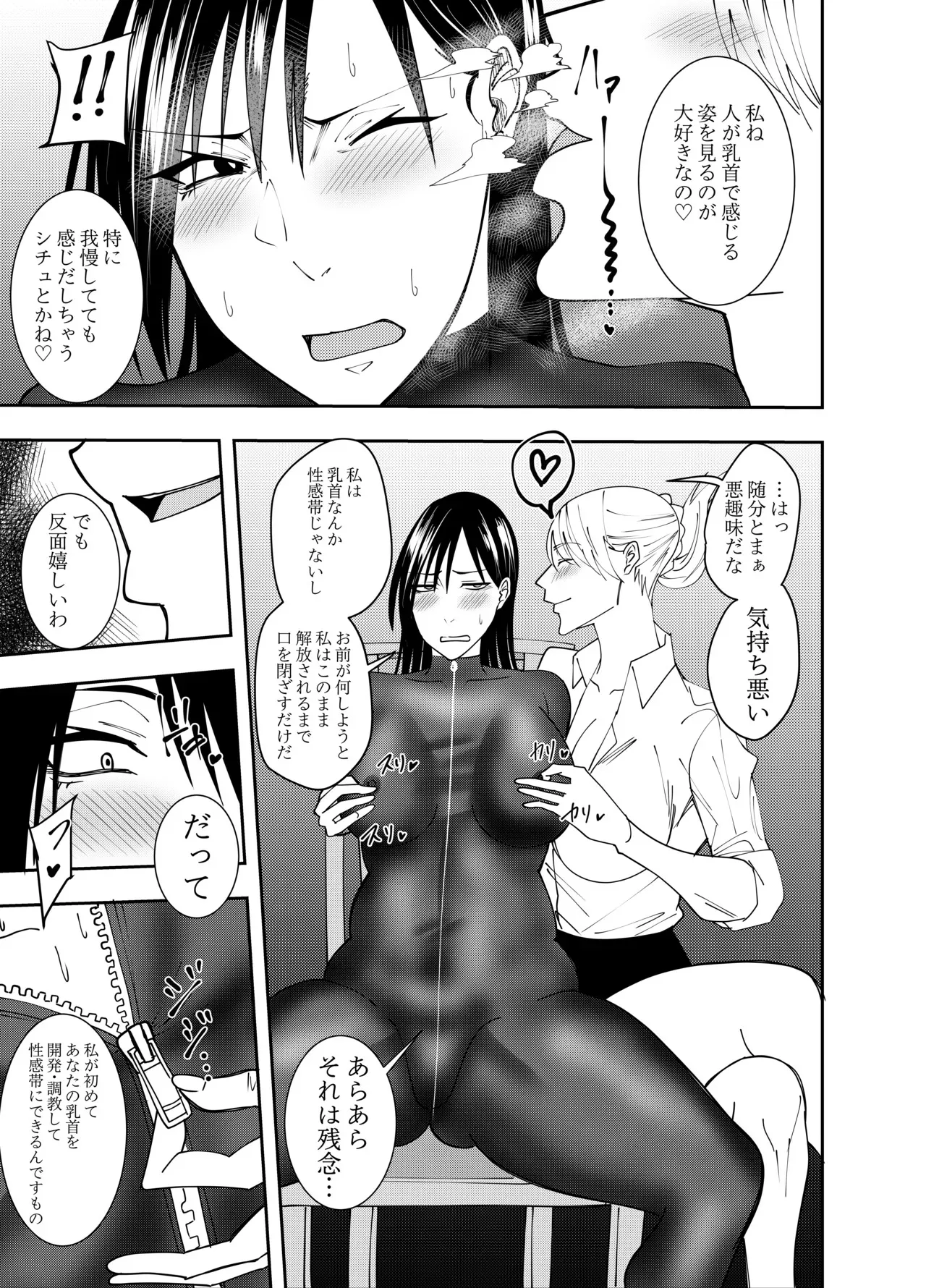 [でらもん] 潜入スパイ時雨マユミ 拘束バイブディルド責め編_8