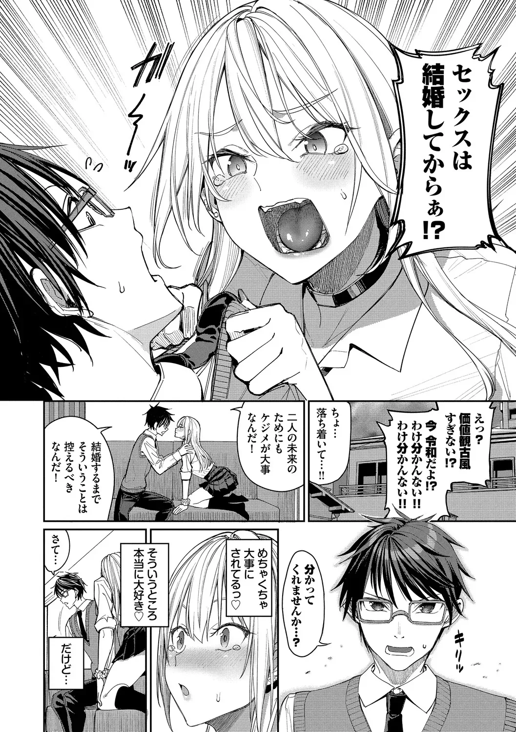 [朝峰テル] めちゃくちゃシタい [DL版]_4