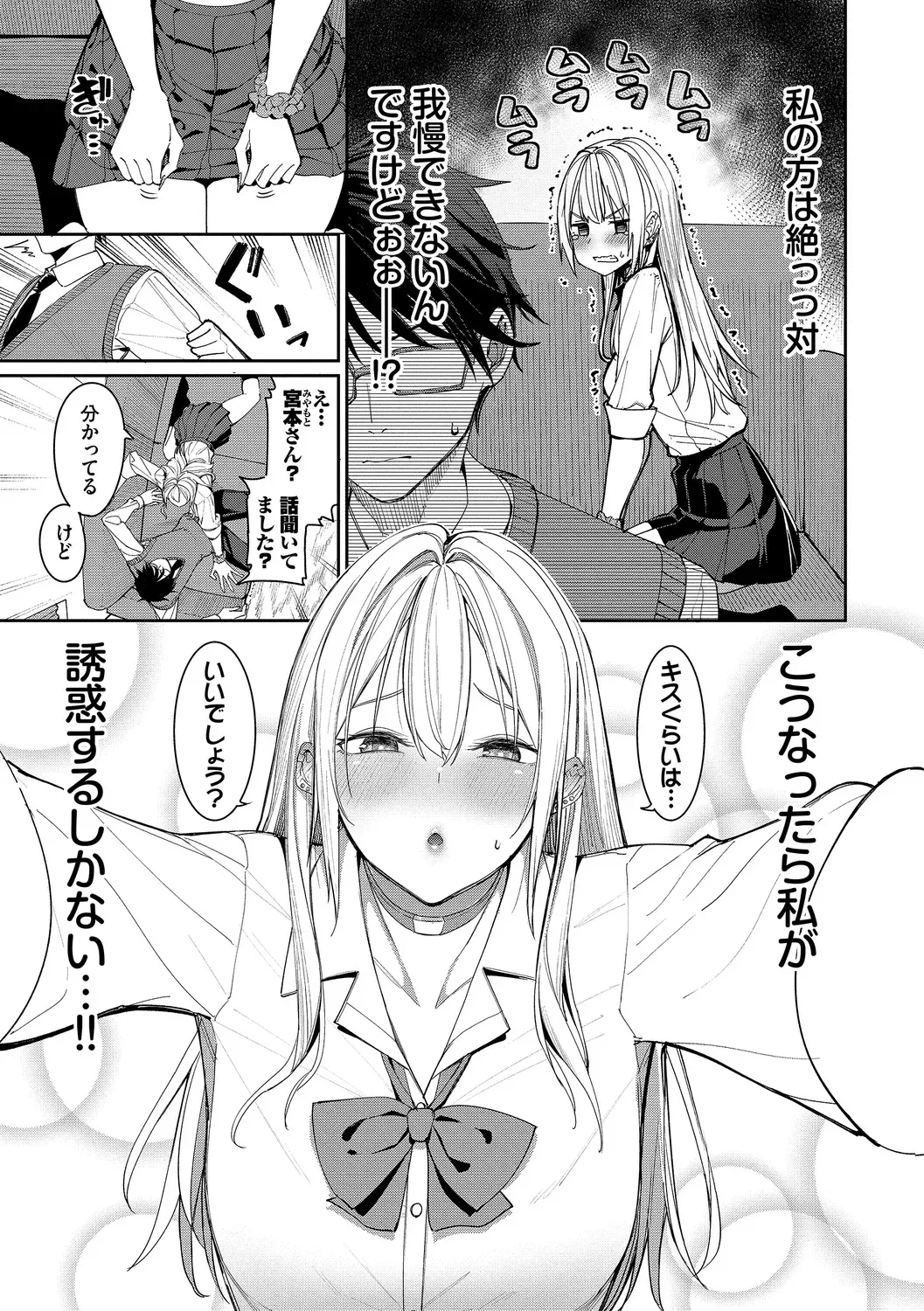 [朝峰テル] めちゃくちゃシタい [DL版]_5