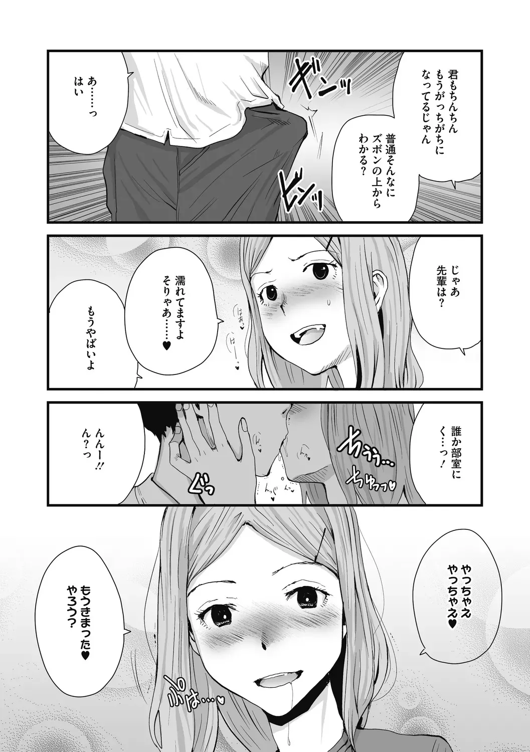 [玉置勉強] 叙情と色情 [DL版]_10