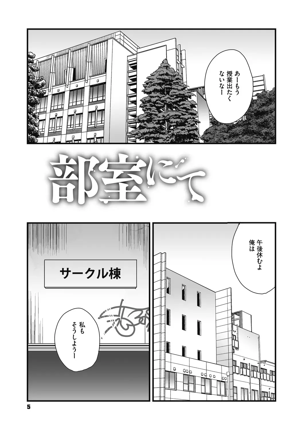 [玉置勉強] 叙情と色情 [DL版]_5