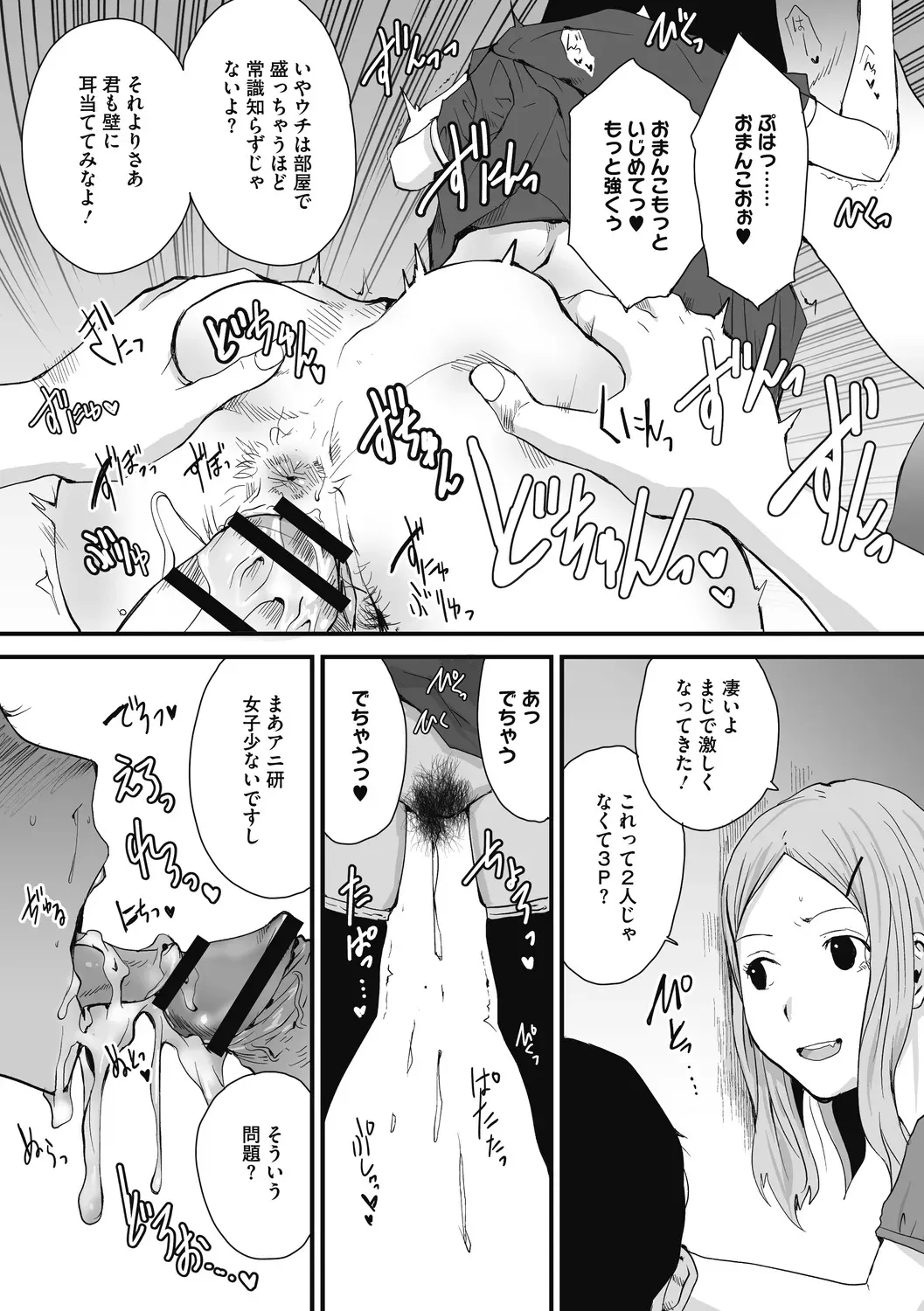 [玉置勉強] 叙情と色情 [DL版]_8