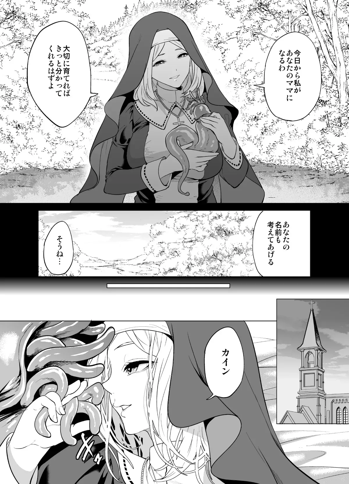 [宮原歩] 育てた触手に孕まされたシスターの末路_10