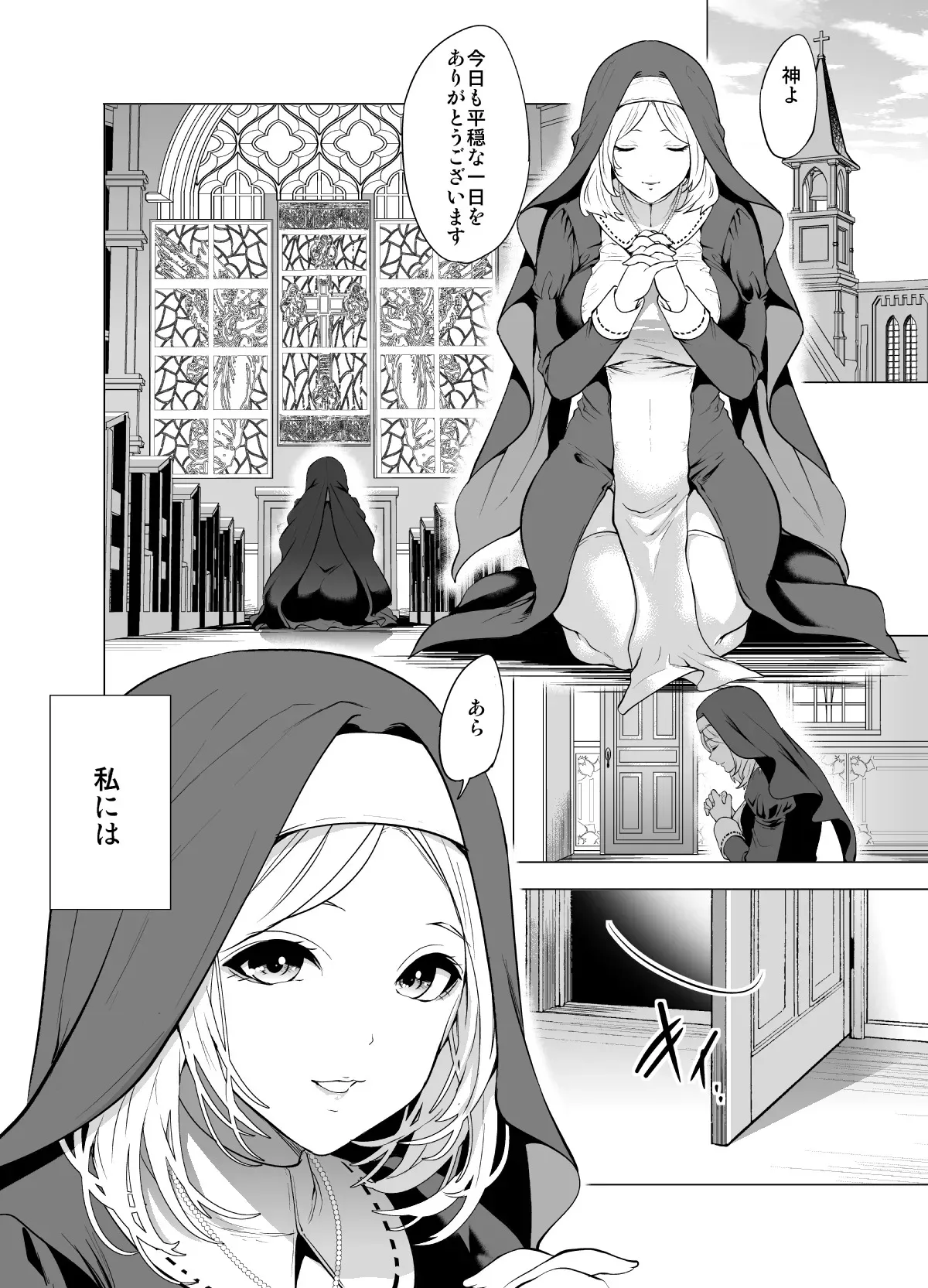 [宮原歩] 育てた触手に孕まされたシスターの末路_3