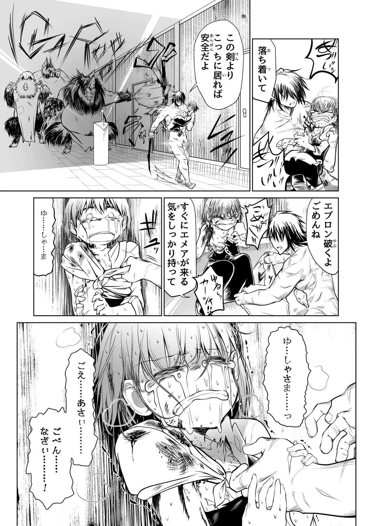 [ver.みみずく (こみずく)] 救世の勇者のヤリ部屋 1