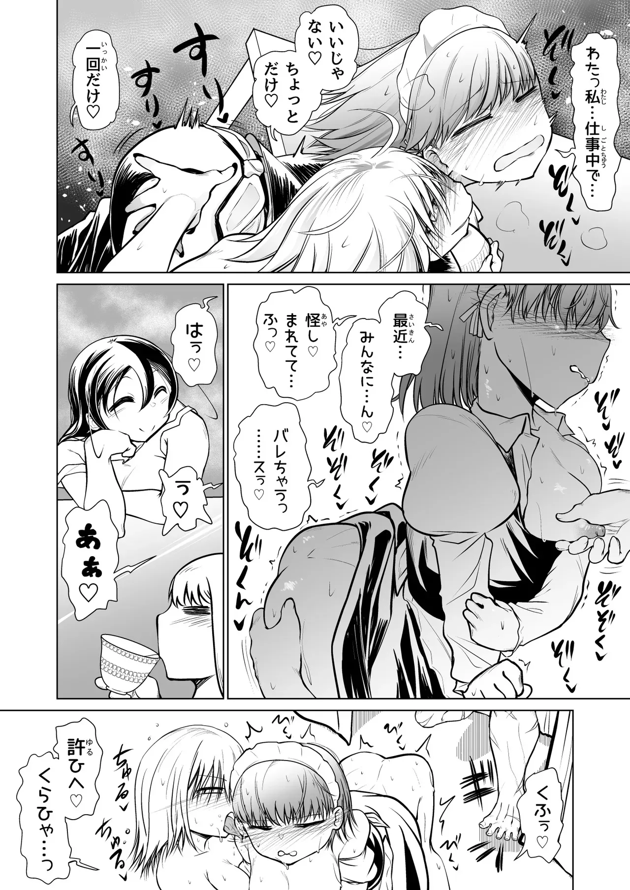 [ver.みみずく (こみずく)] 救世の勇者のヤリ部屋 3_10