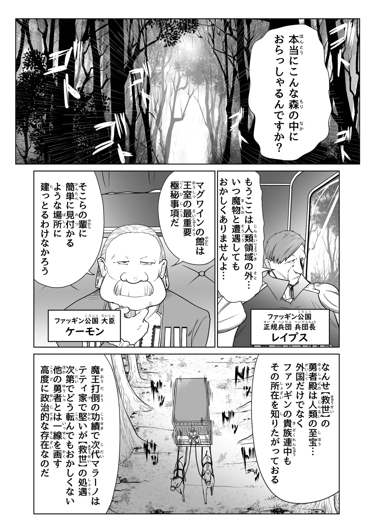 [ver.みみずく (こみずく)] 救世の勇者のヤリ部屋 3_2
