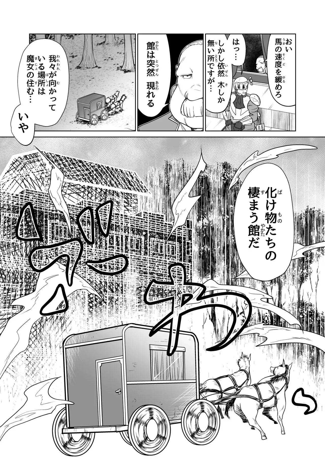 [ver.みみずく (こみずく)] 救世の勇者のヤリ部屋 3_3