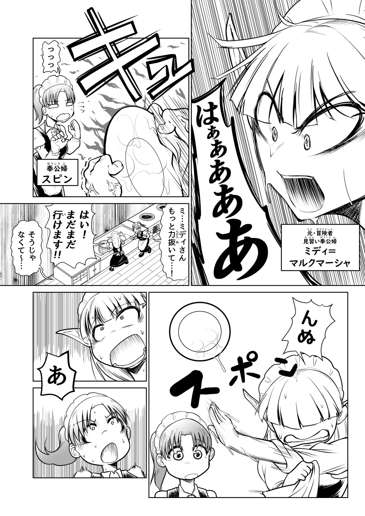 [ver.みみずく (こみずく)] 救世の勇者のヤリ部屋 3_5