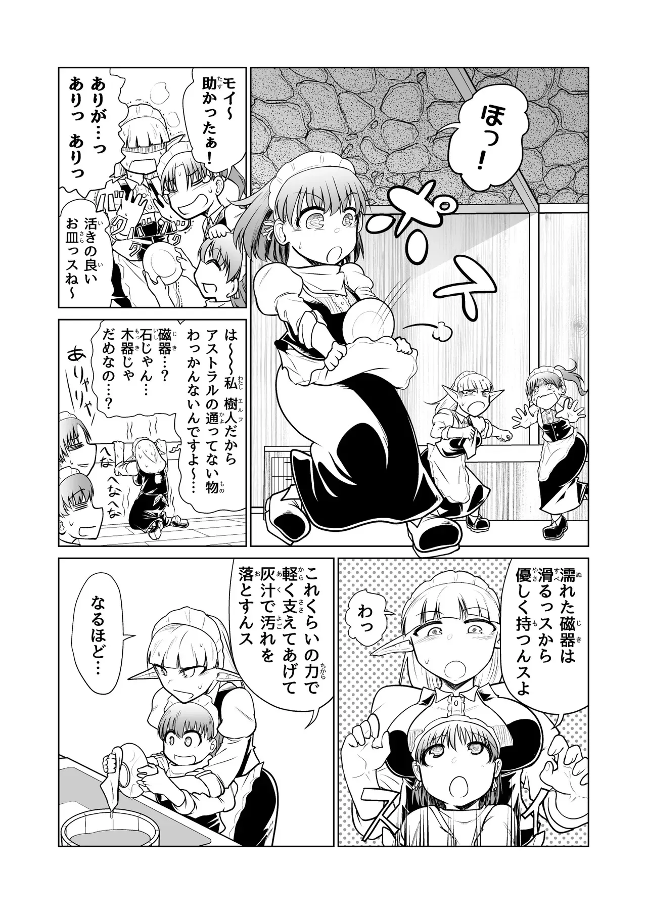 [ver.みみずく (こみずく)] 救世の勇者のヤリ部屋 3_6