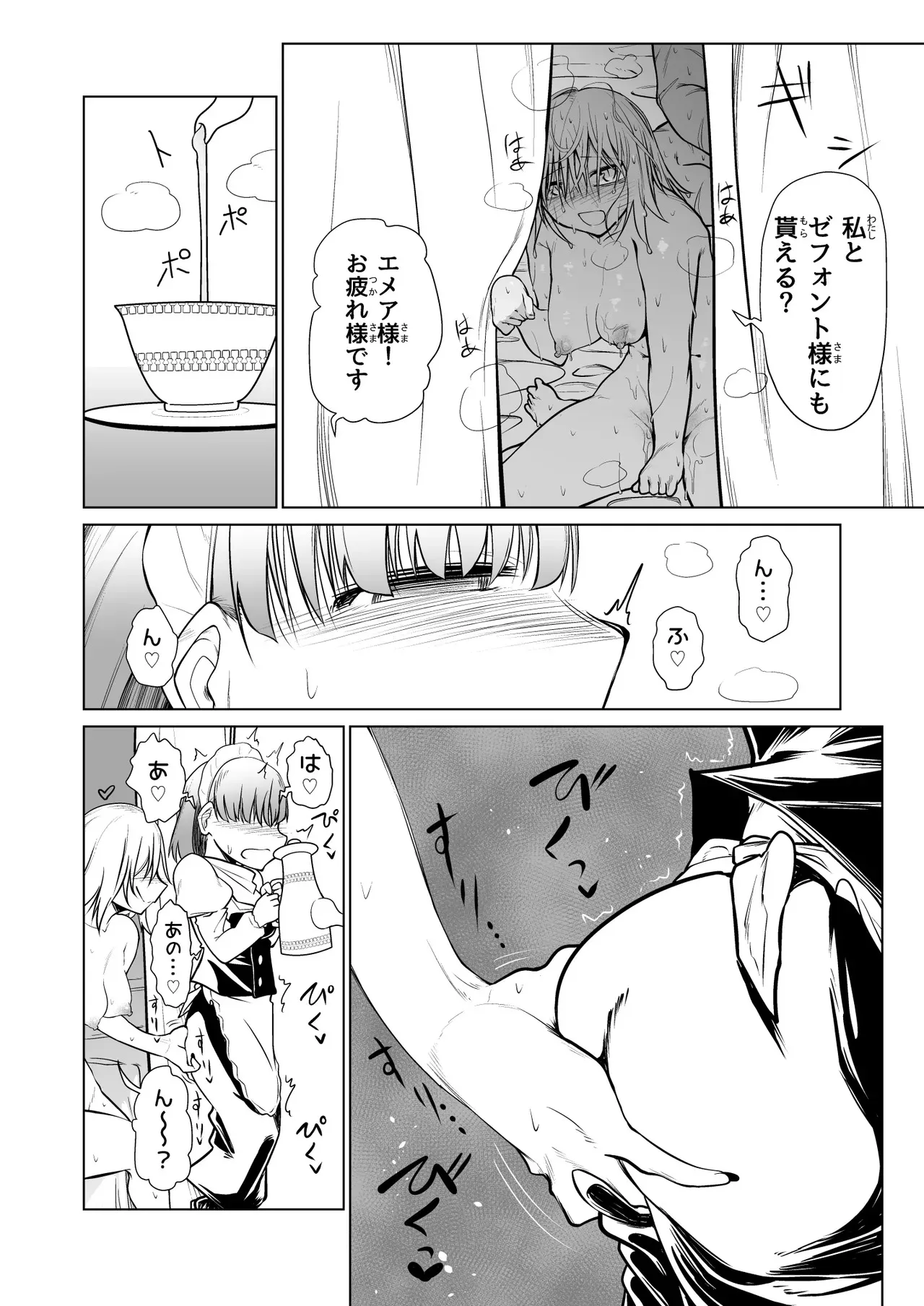 [ver.みみずく (こみずく)] 救世の勇者のヤリ部屋 3_9