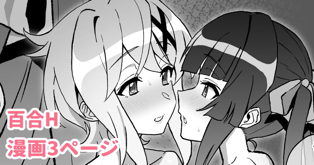 [居内] きりしら百合H (戦姫絶唱シンフォギア)