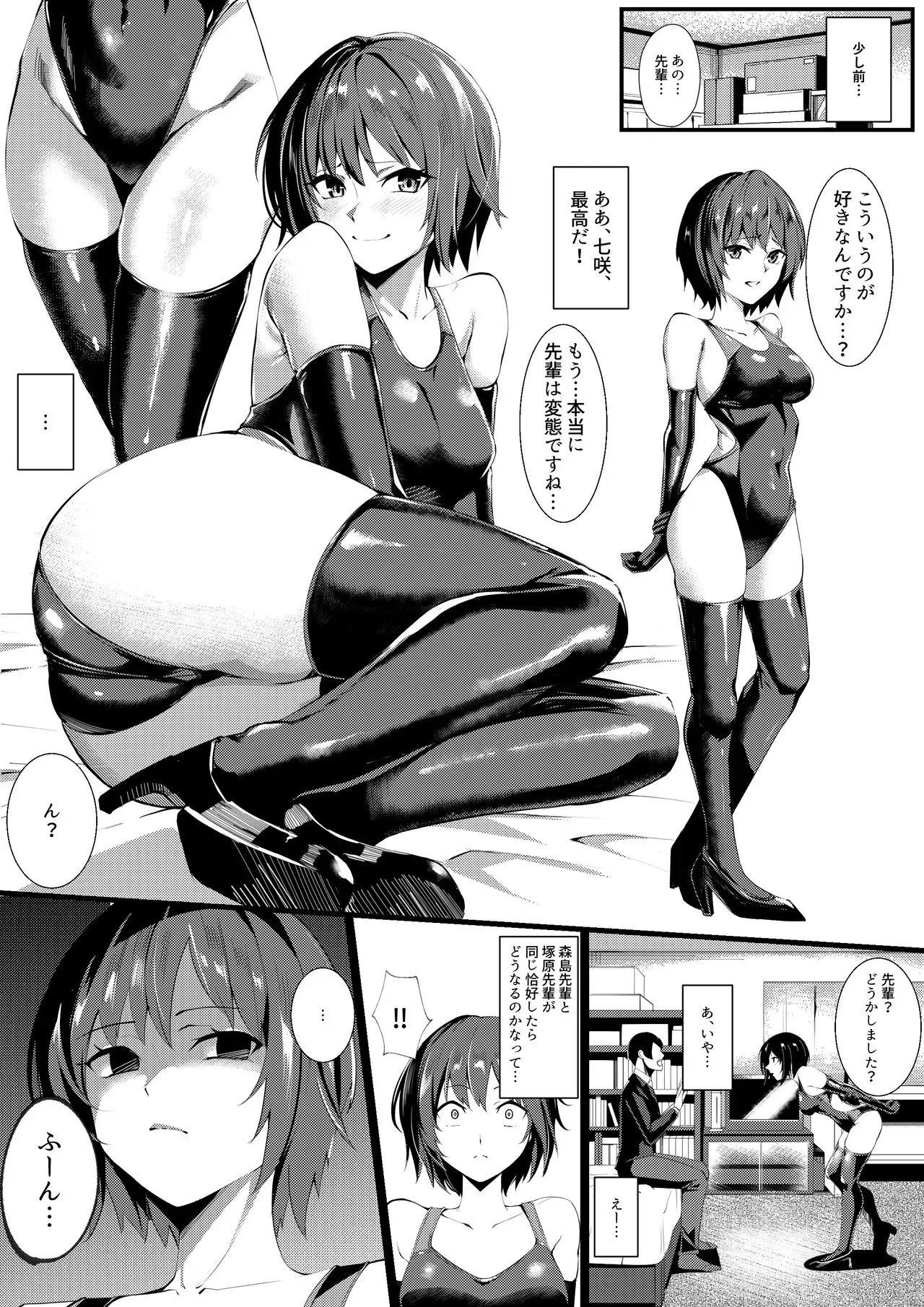 [吉本] 先輩2人を責める七咲 (アマガミ)_3