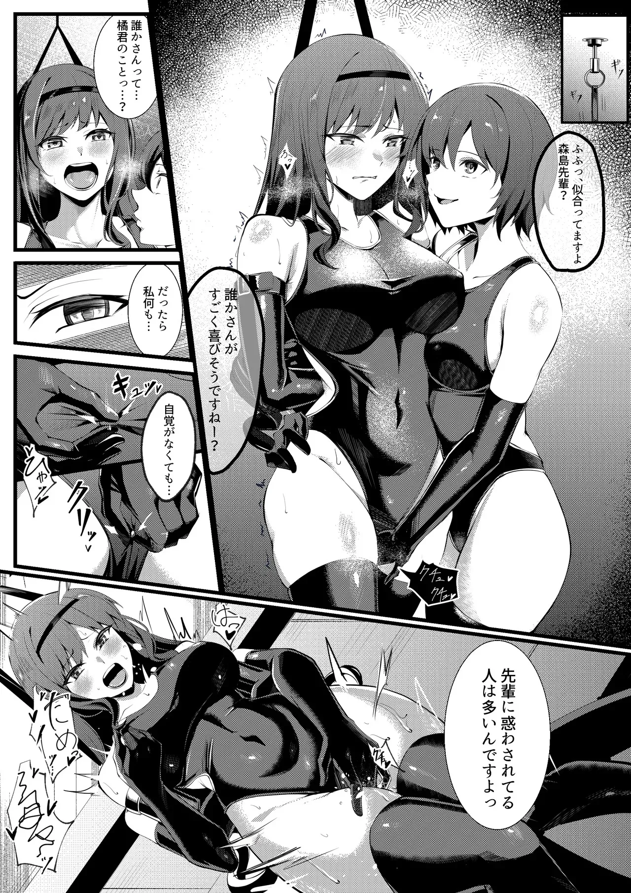 [吉本] 先輩2人を責める七咲 (アマガミ)_4