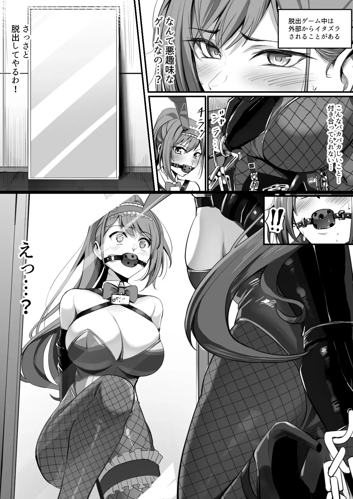 [吉本] エッチな脱出ゲームに参加させられる夏葉 (アイドルマスター シャイニーカラーズ)_3