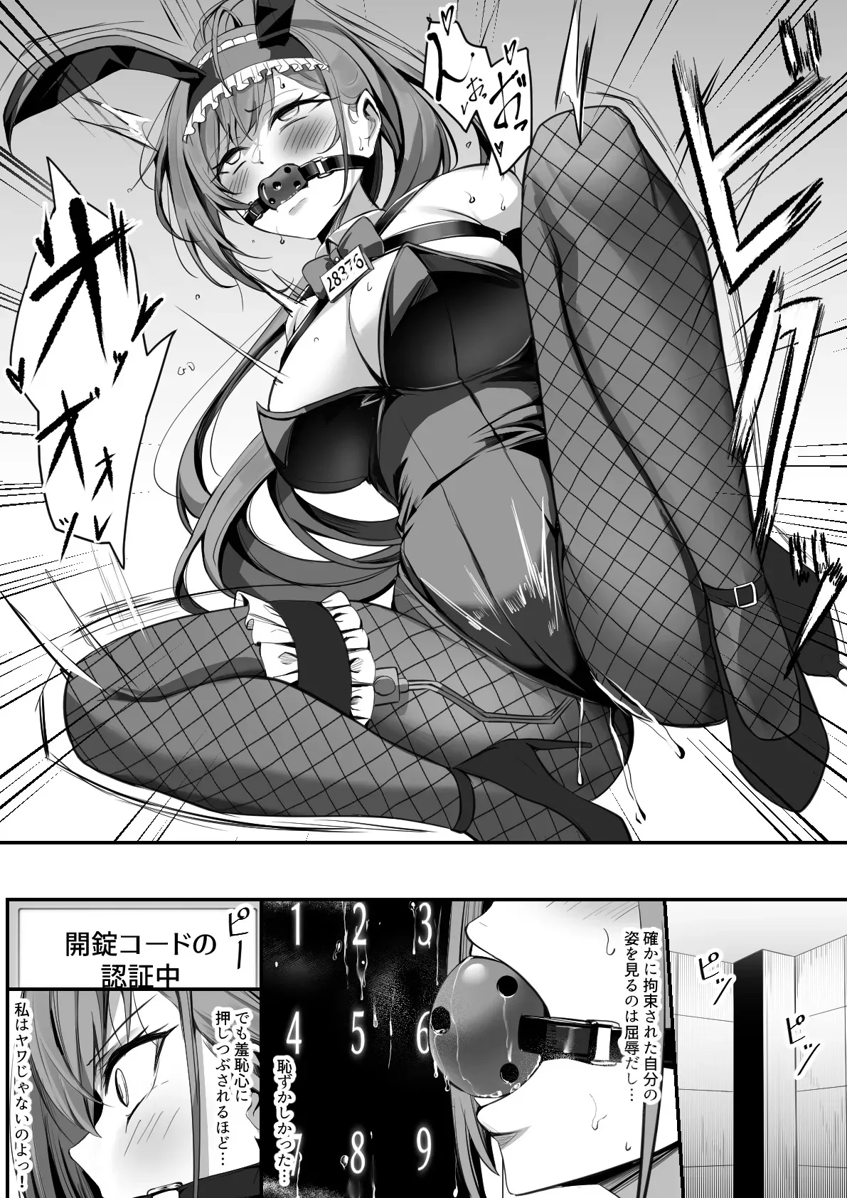 [吉本] エッチな脱出ゲームに参加させられる夏葉 (アイドルマスター シャイニーカラーズ)_6